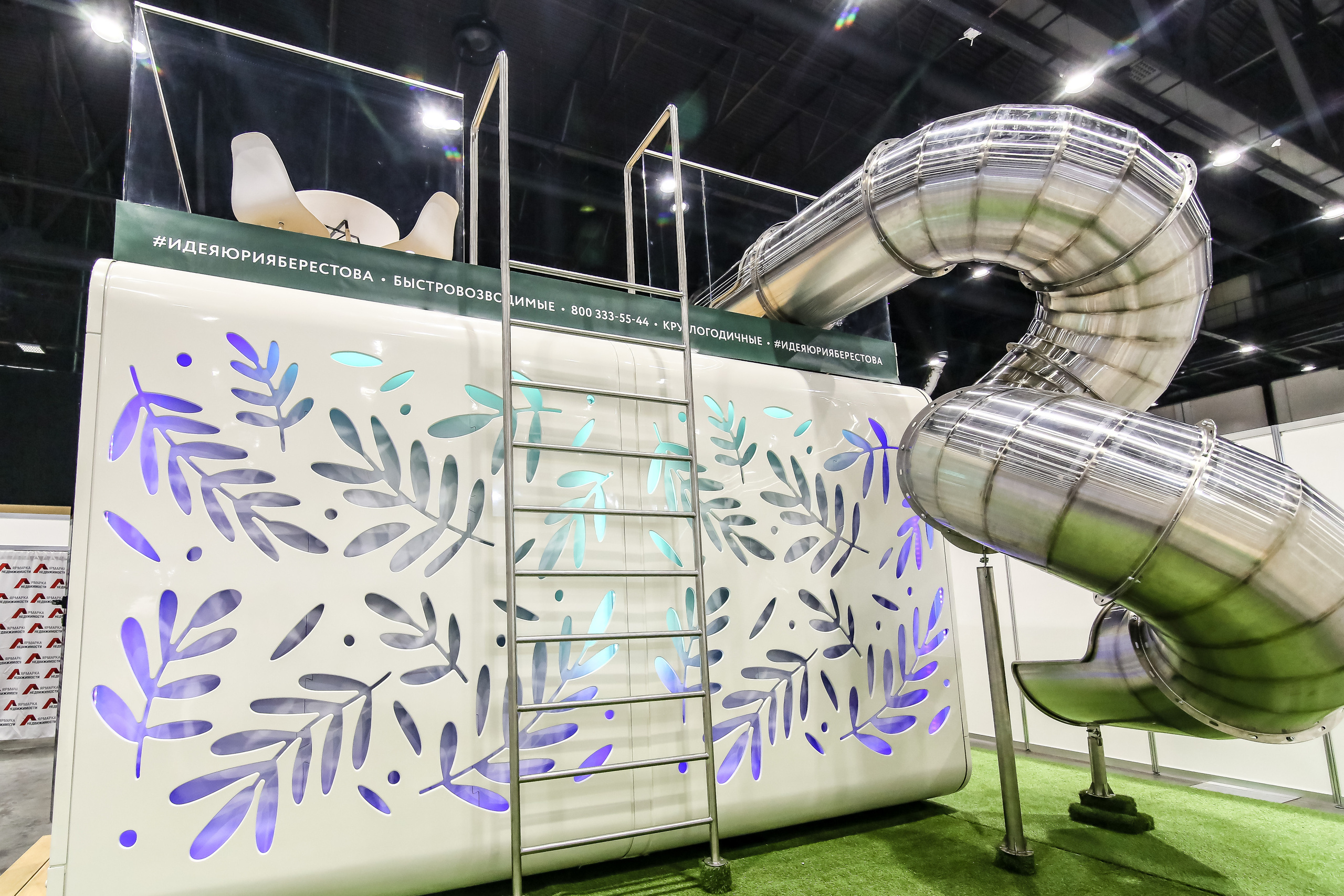 Экспофорум. Главная