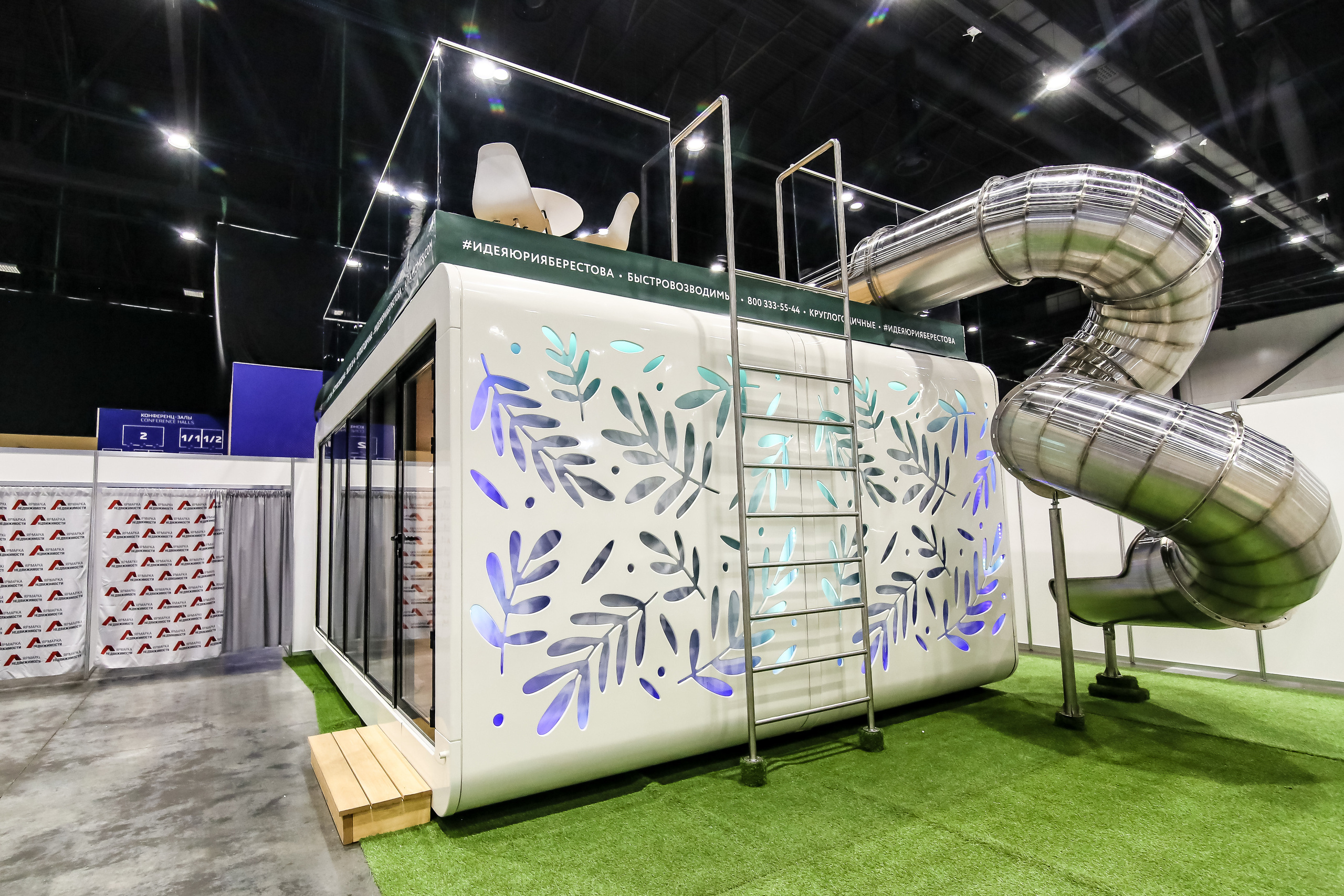 Экспофорум. Главная