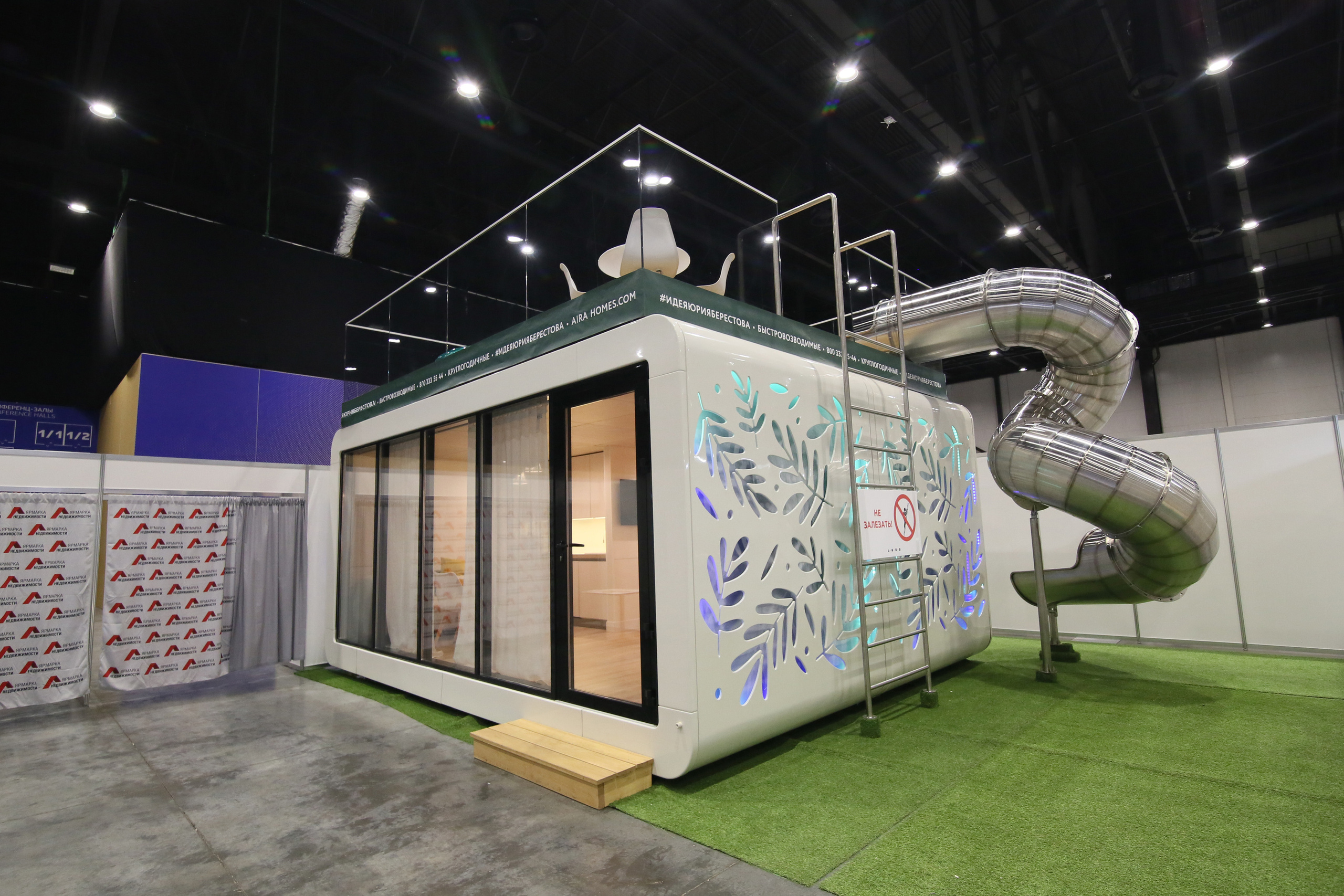 Экспофорум. Главная