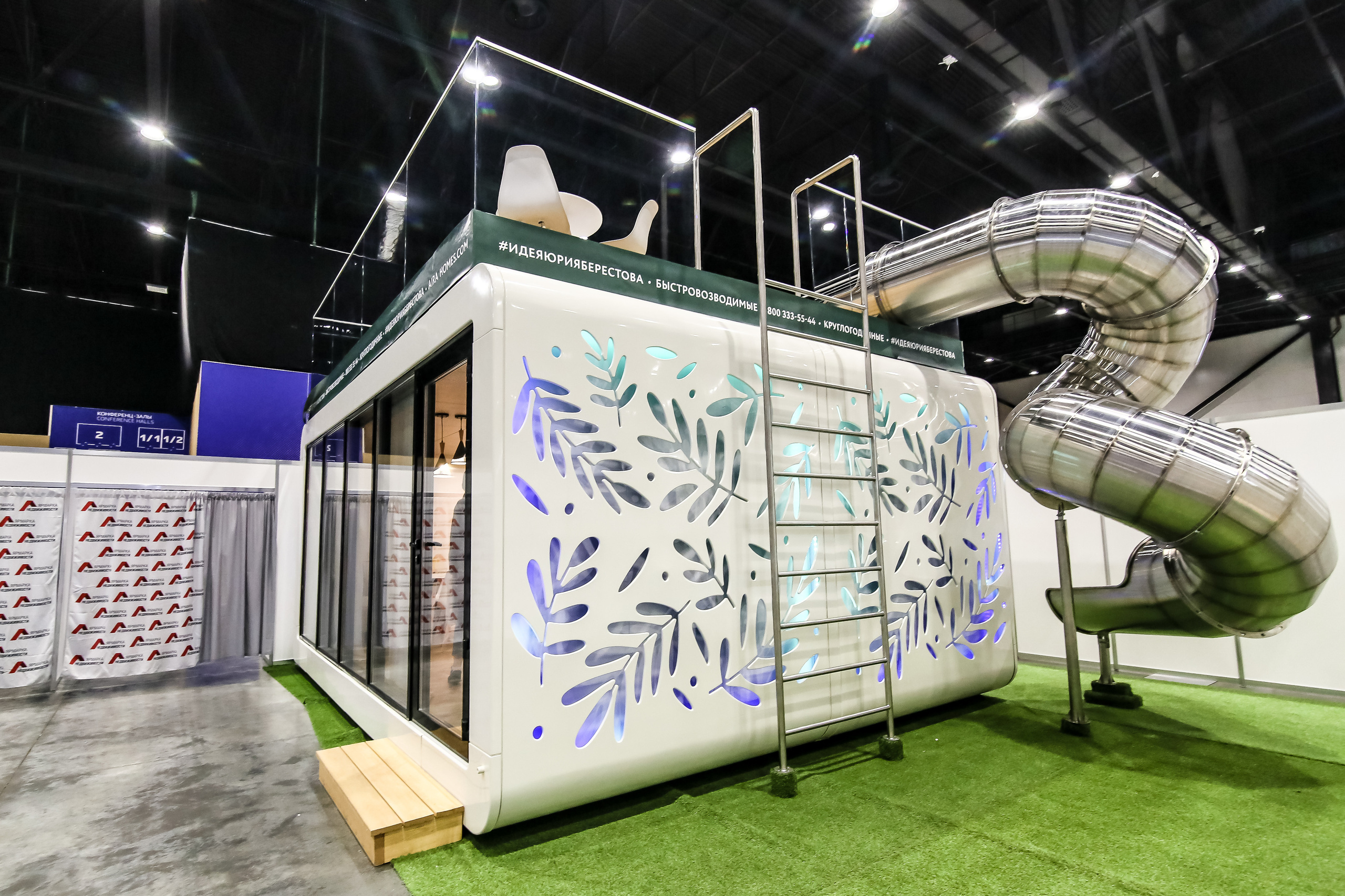 Экспофорум. Главная