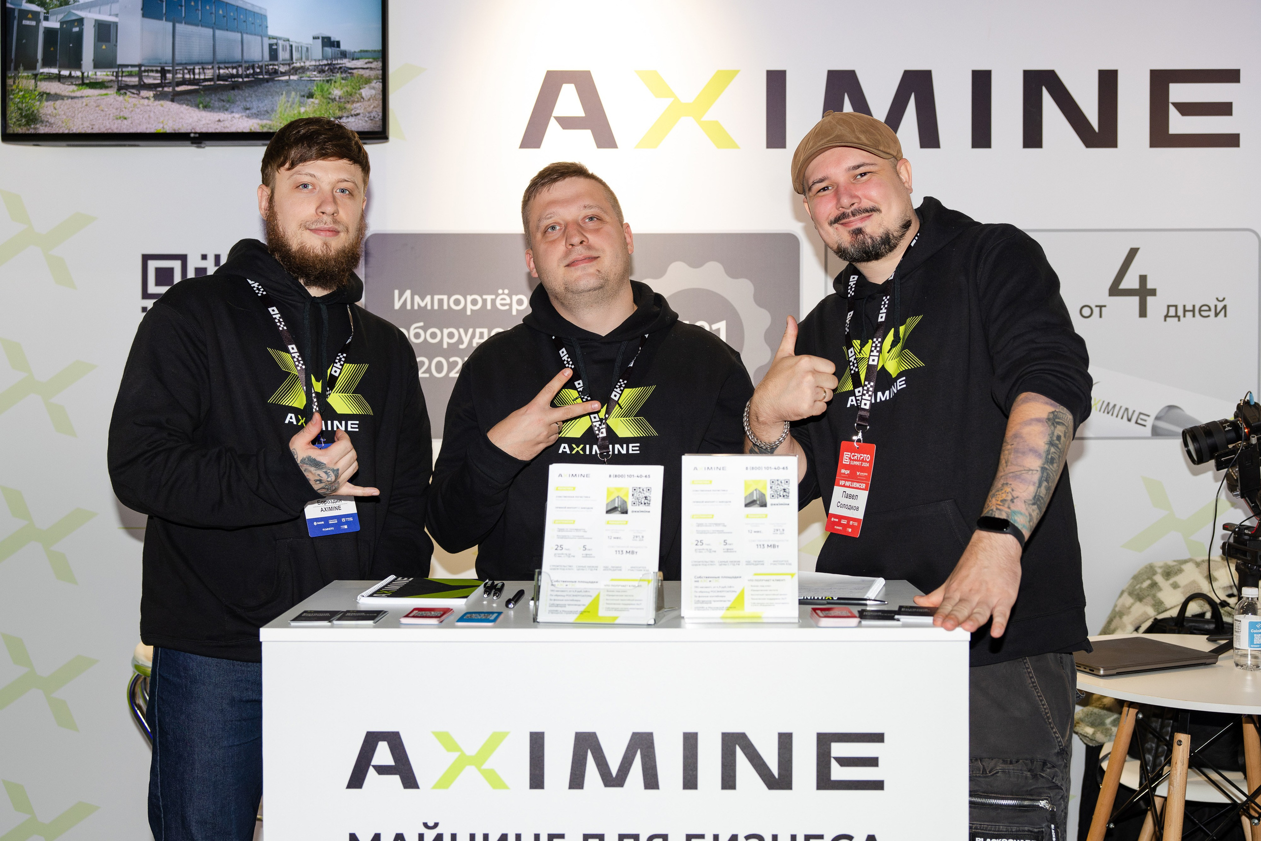 Crypto Summit. Свадебный репортажный фотограф в Москве