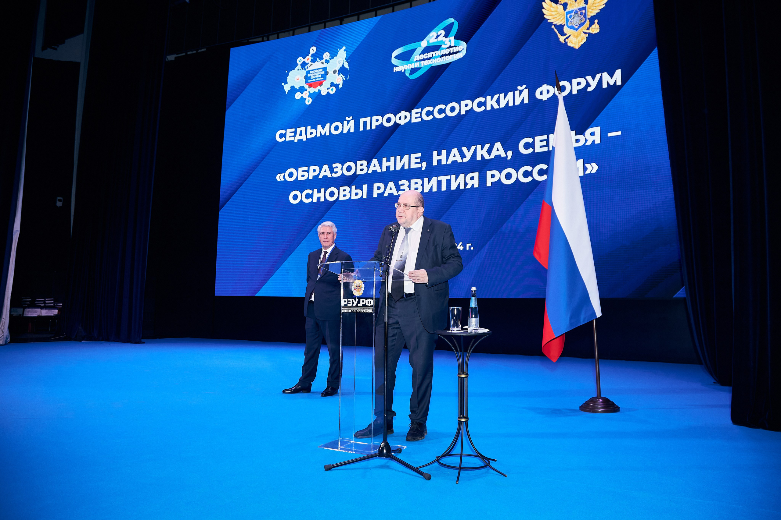 Седьмой профессорский форум. Фотограф Савченко Люба. Москва