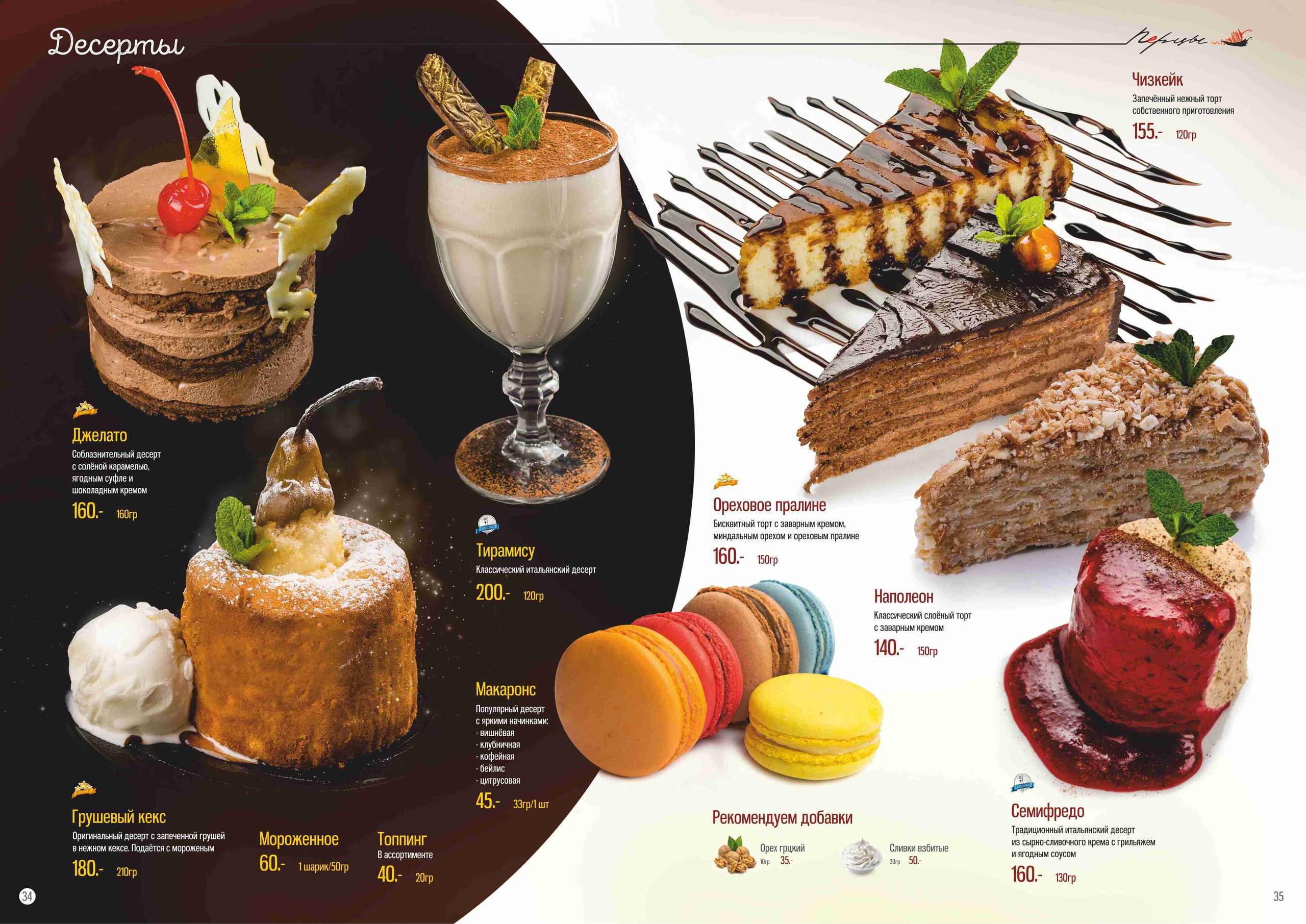 Фуд фотограф барнаул. Свадебный репортажный и фуд фотограф в Барнауле Гайфулин Виталий