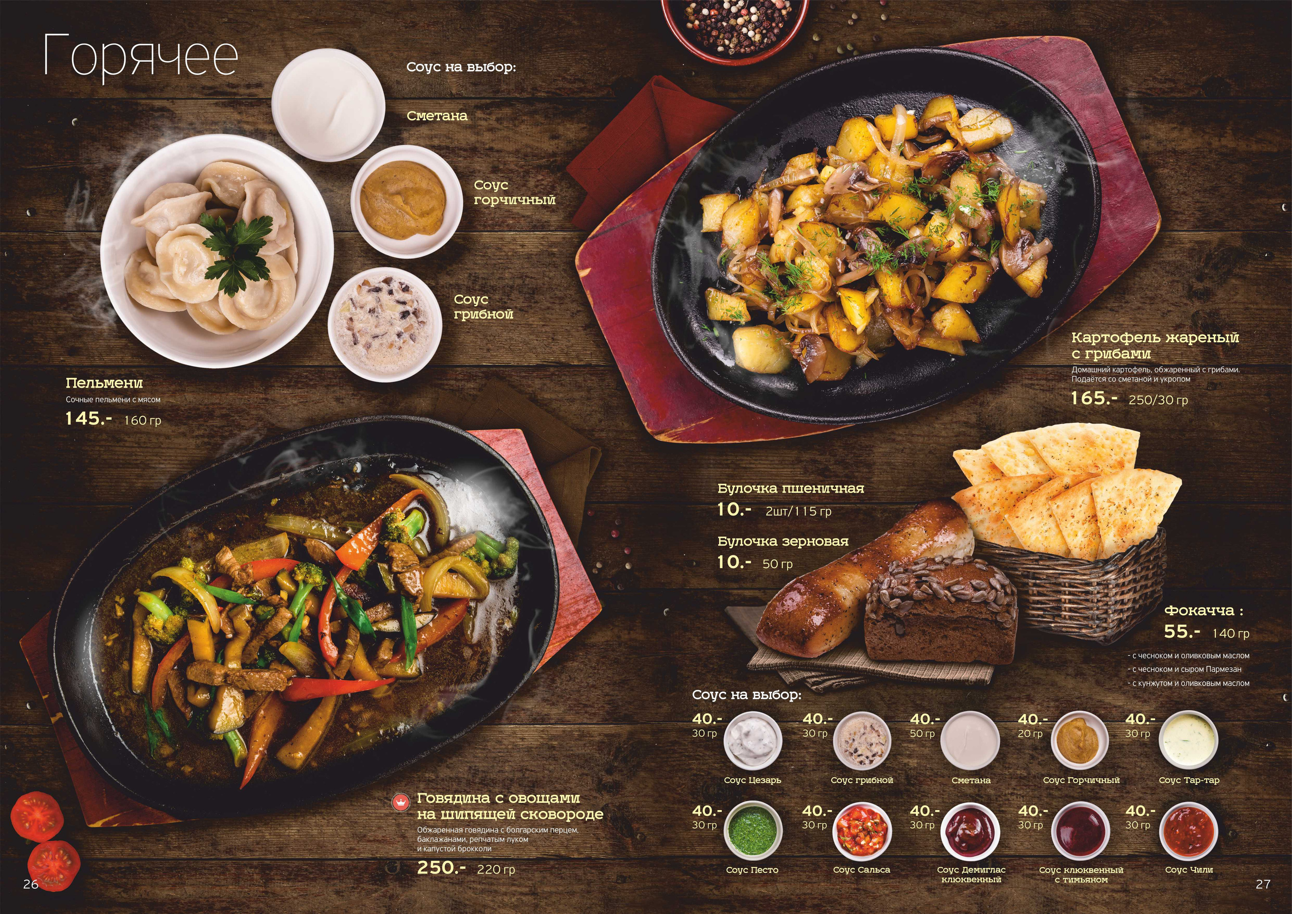 Фуд фотограф барнаул. Свадебный репортажный и фуд фотограф в Барнауле Гайфулин Виталий