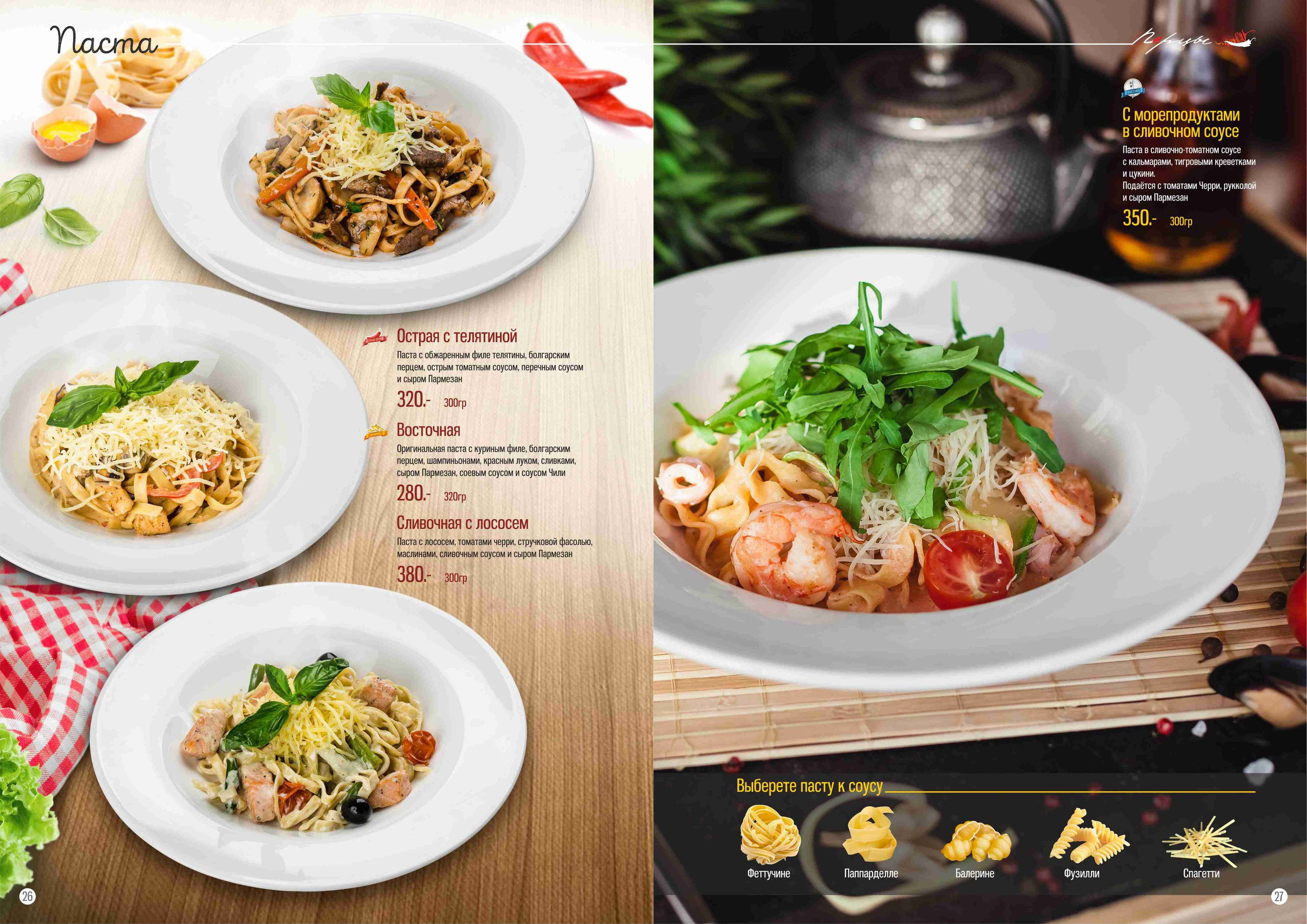 Фуд фотограф барнаул. Свадебный репортажный и фуд фотограф в Барнауле Гайфулин Виталий