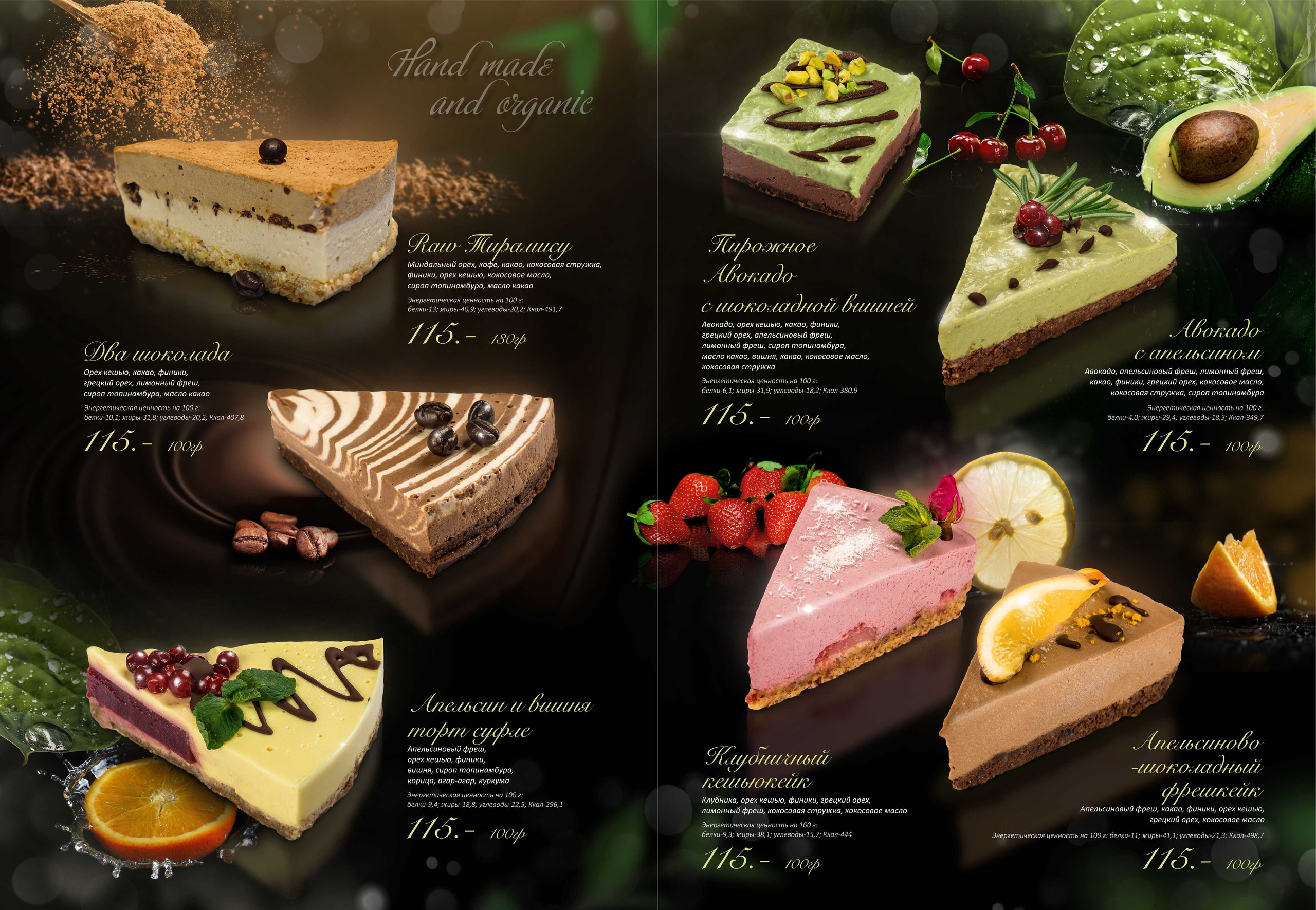 Фуд фотограф барнаул. Свадебный репортажный и фуд фотограф в Барнауле Гайфулин Виталий