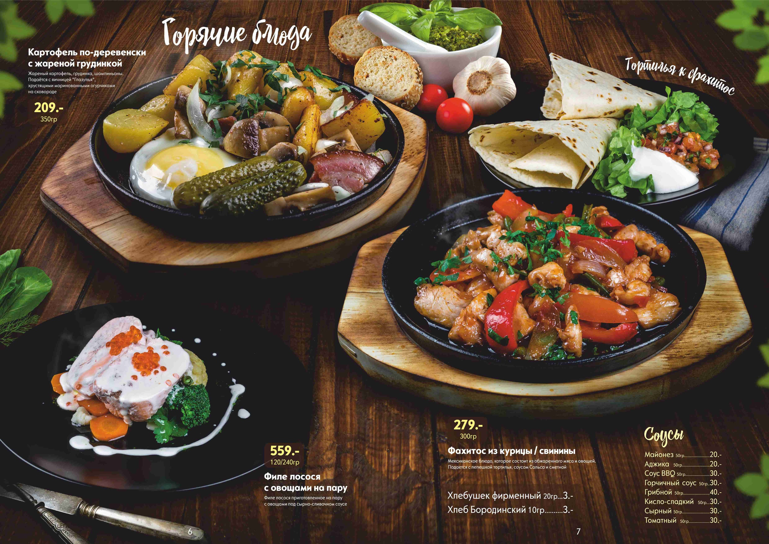 Фуд фотограф барнаул. Свадебный репортажный и фуд фотограф в Барнауле Гайфулин Виталий