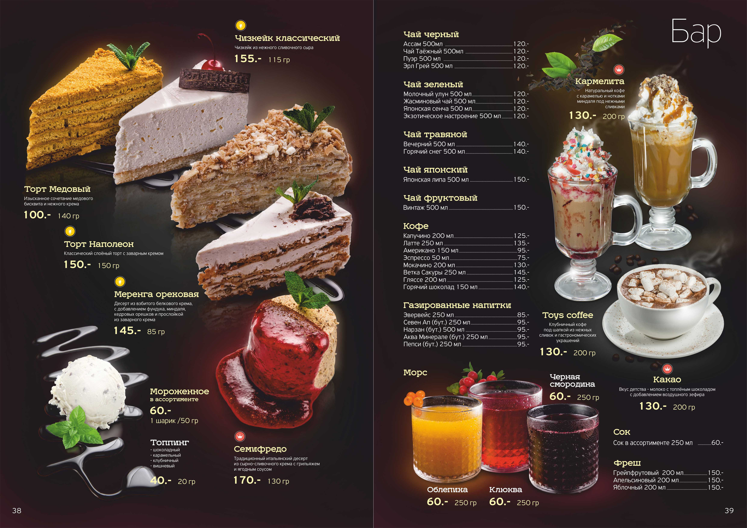 Фуд фотограф барнаул. Свадебный репортажный и фуд фотограф в Барнауле Гайфулин Виталий