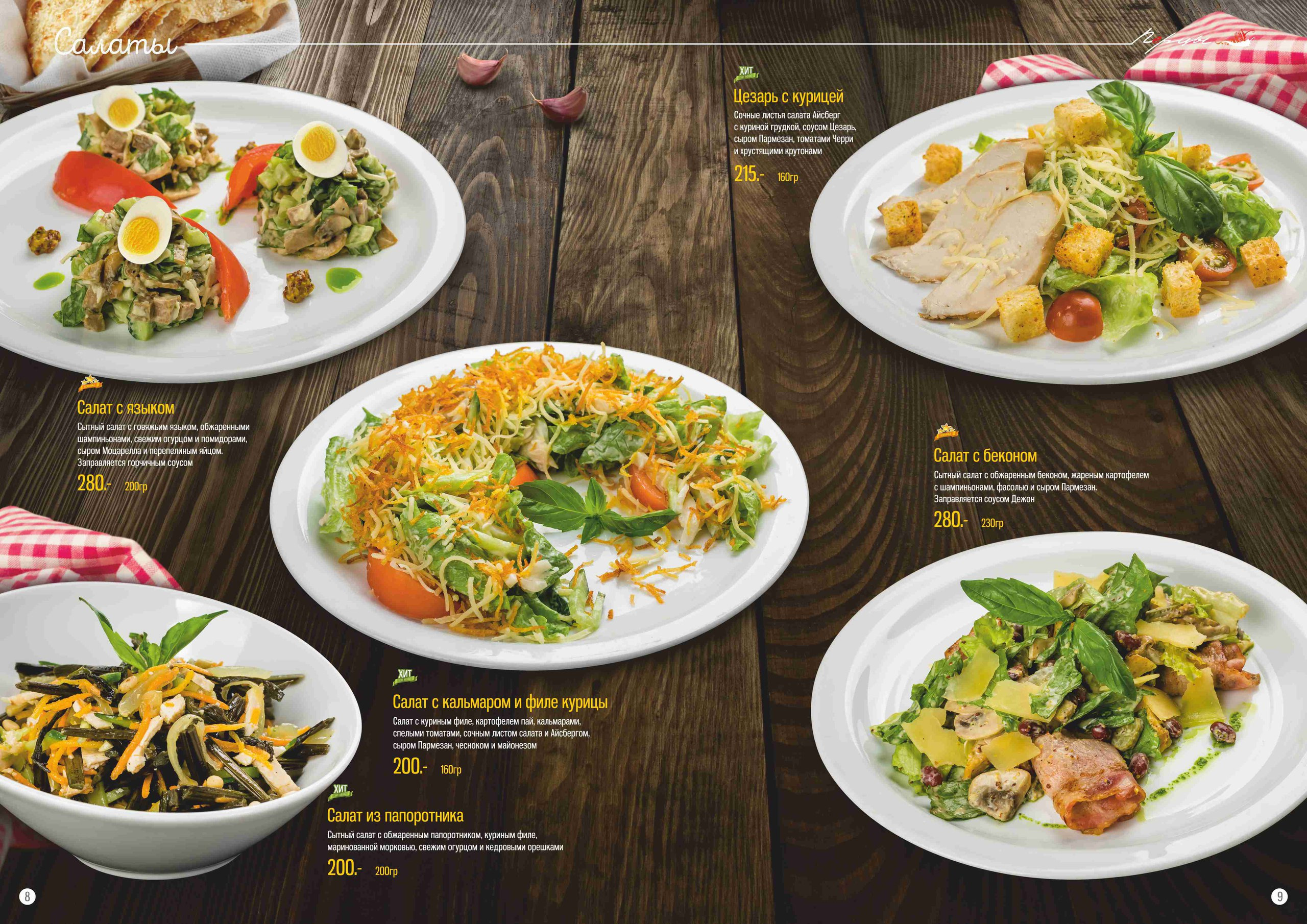 Фуд фотограф барнаул. Свадебный репортажный и фуд фотограф в Барнауле Гайфулин Виталий