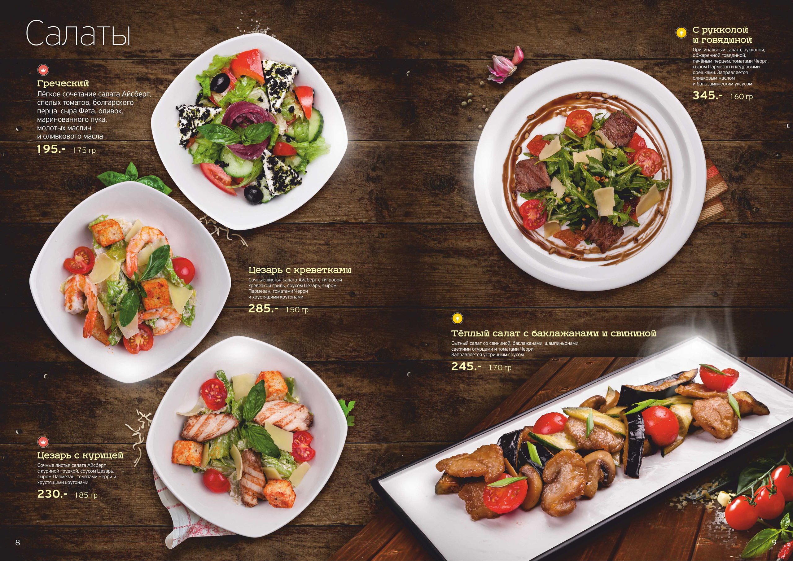 Фуд фотограф барнаул. Свадебный репортажный и фуд фотограф в Барнауле Гайфулин Виталий