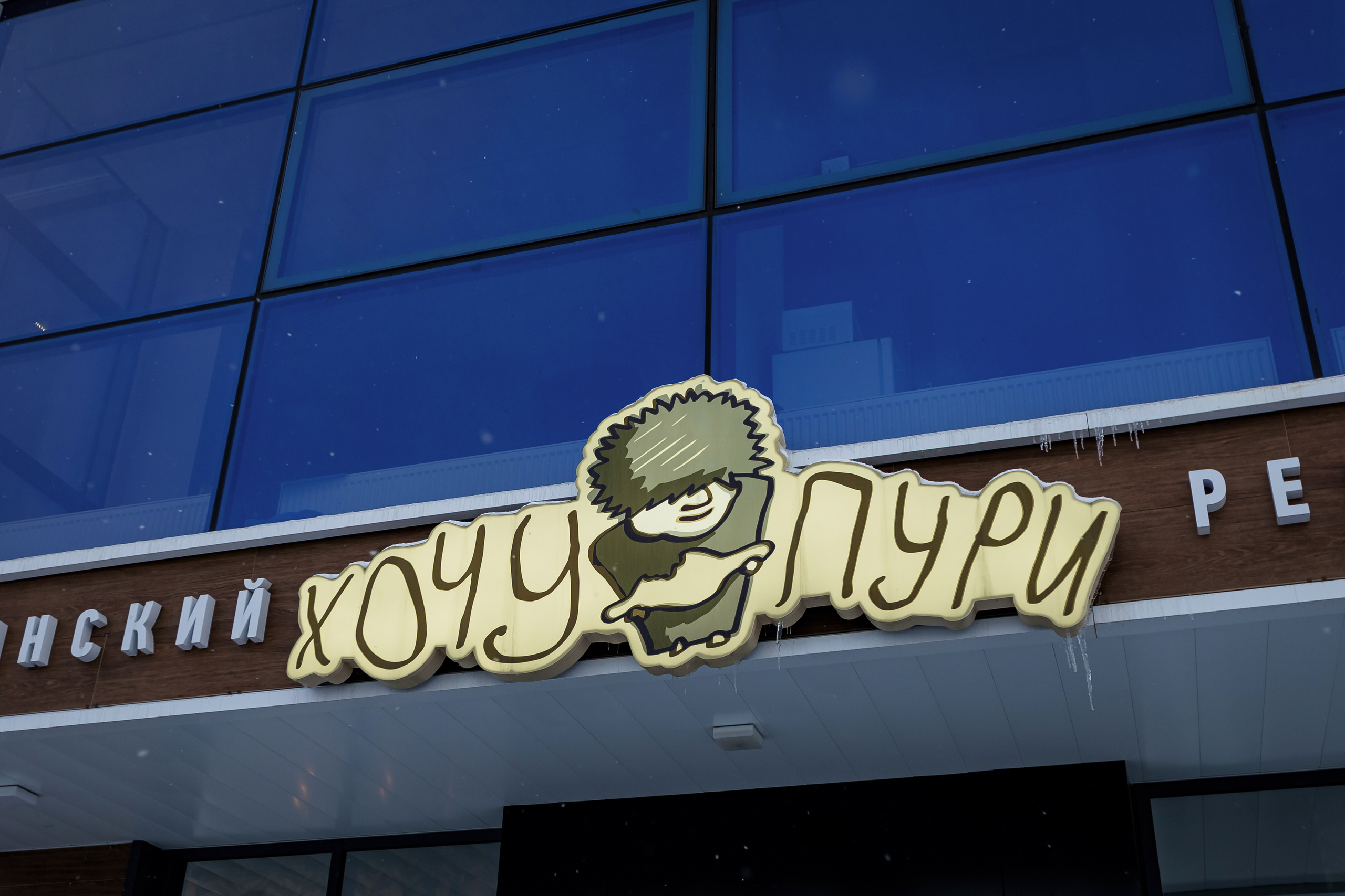 Хочу Пури Барнаул. Свадебный репортажный и фуд фотограф в Барнауле Гайфулин Виталий