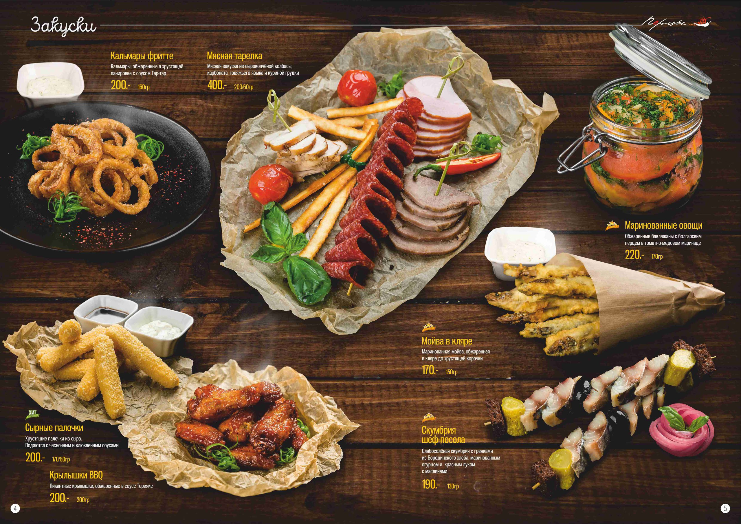 Фуд фотограф барнаул. Свадебный репортажный и фуд фотограф в Барнауле Гайфулин Виталий