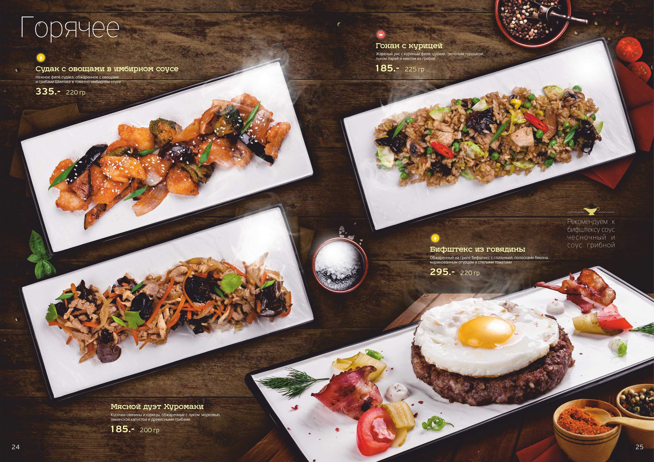 Фуд фотограф барнаул. Свадебный репортажный и фуд фотограф в Барнауле Гайфулин Виталий