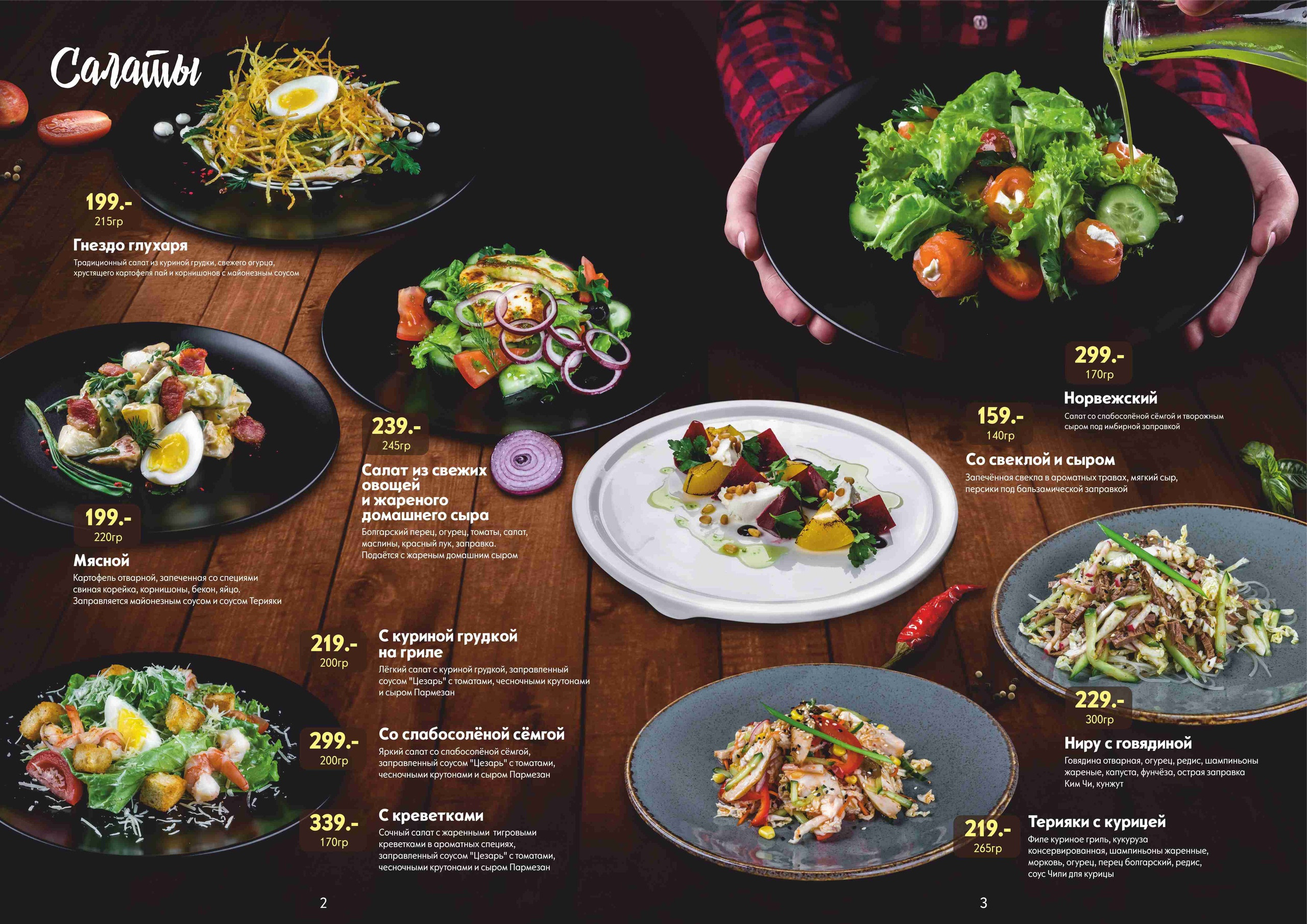 Фуд фотограф барнаул. Свадебный репортажный и фуд фотограф в Барнауле Гайфулин Виталий