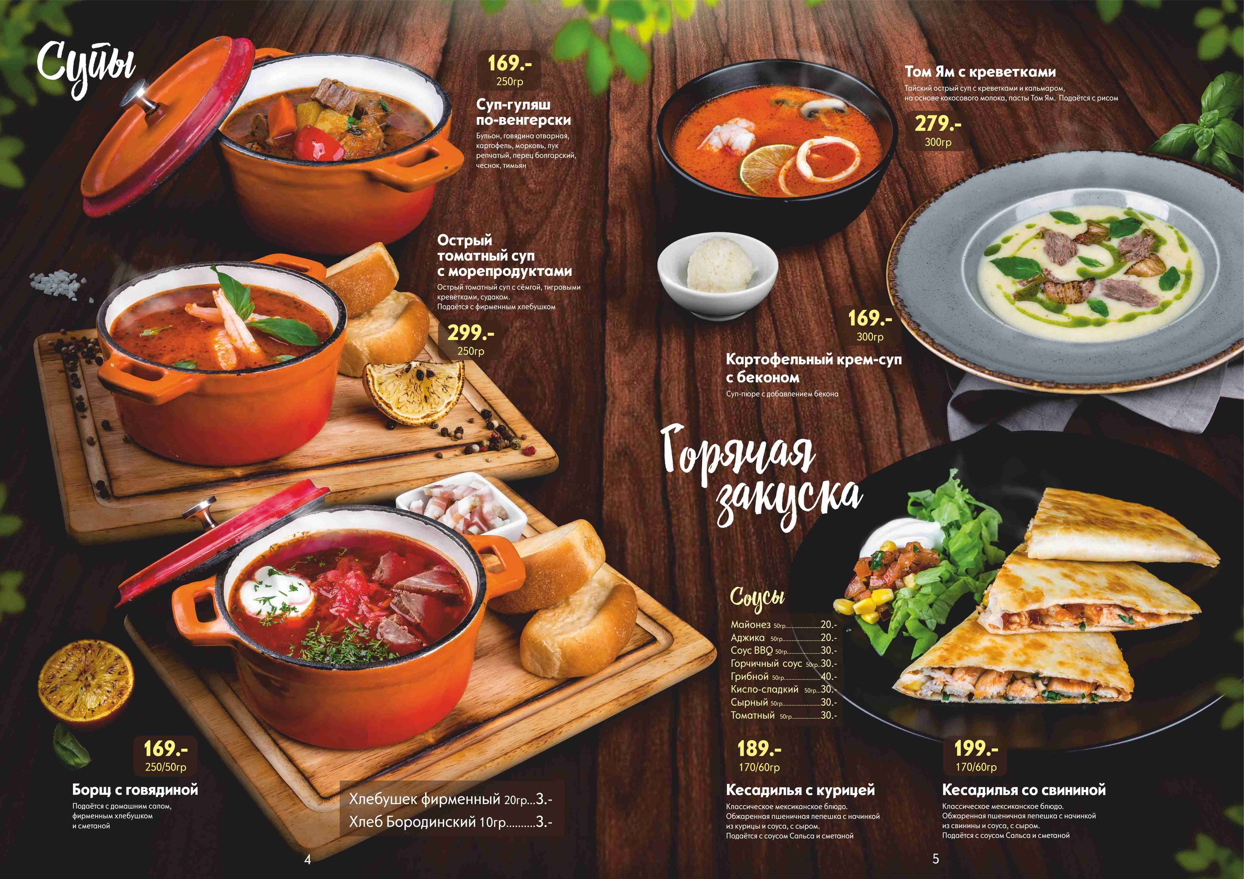 Фуд фотограф барнаул. Свадебный репортажный и фуд фотограф в Барнауле Гайфулин Виталий