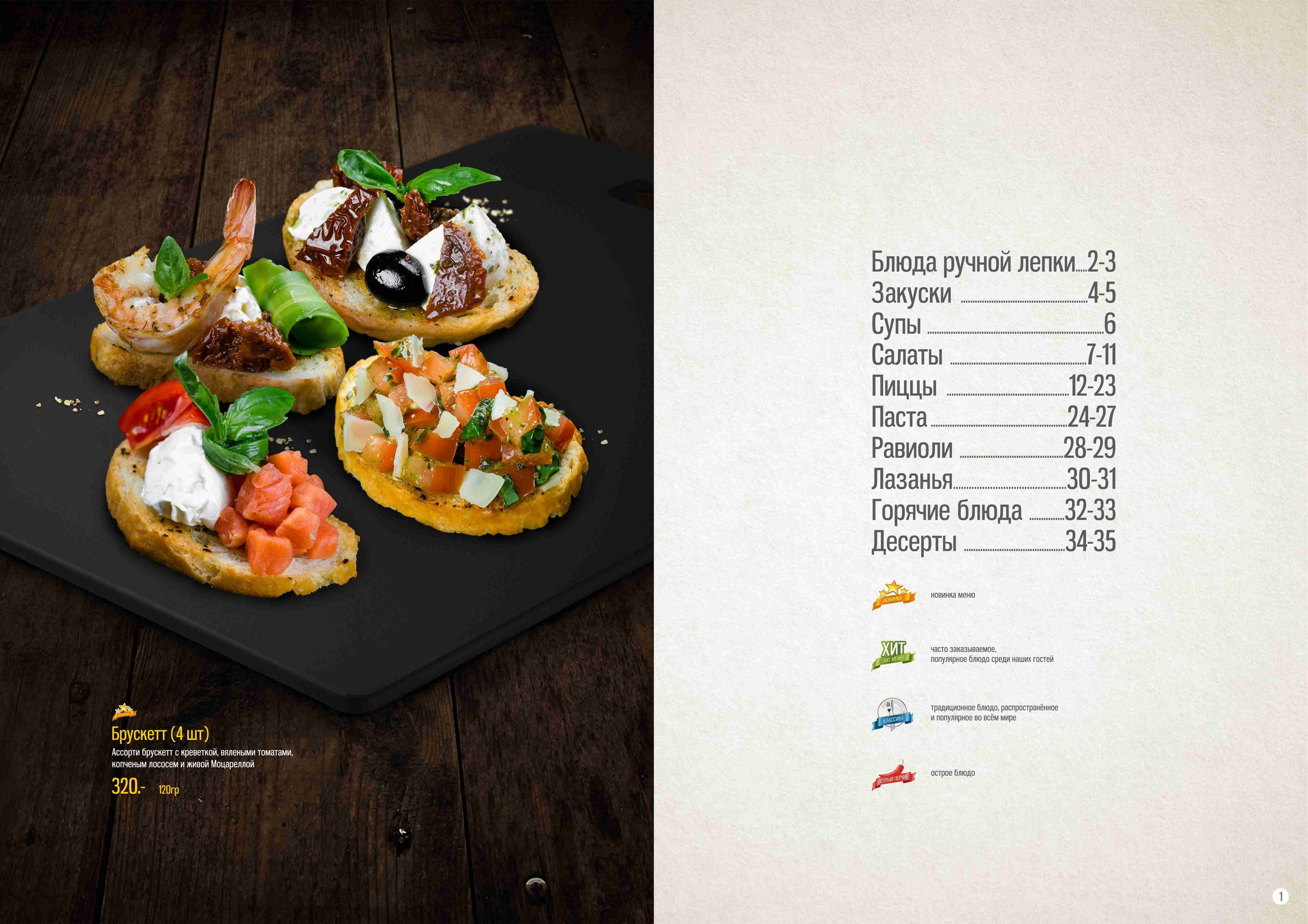 Фуд фотограф барнаул. Свадебный репортажный и фуд фотограф в Барнауле Гайфулин Виталий