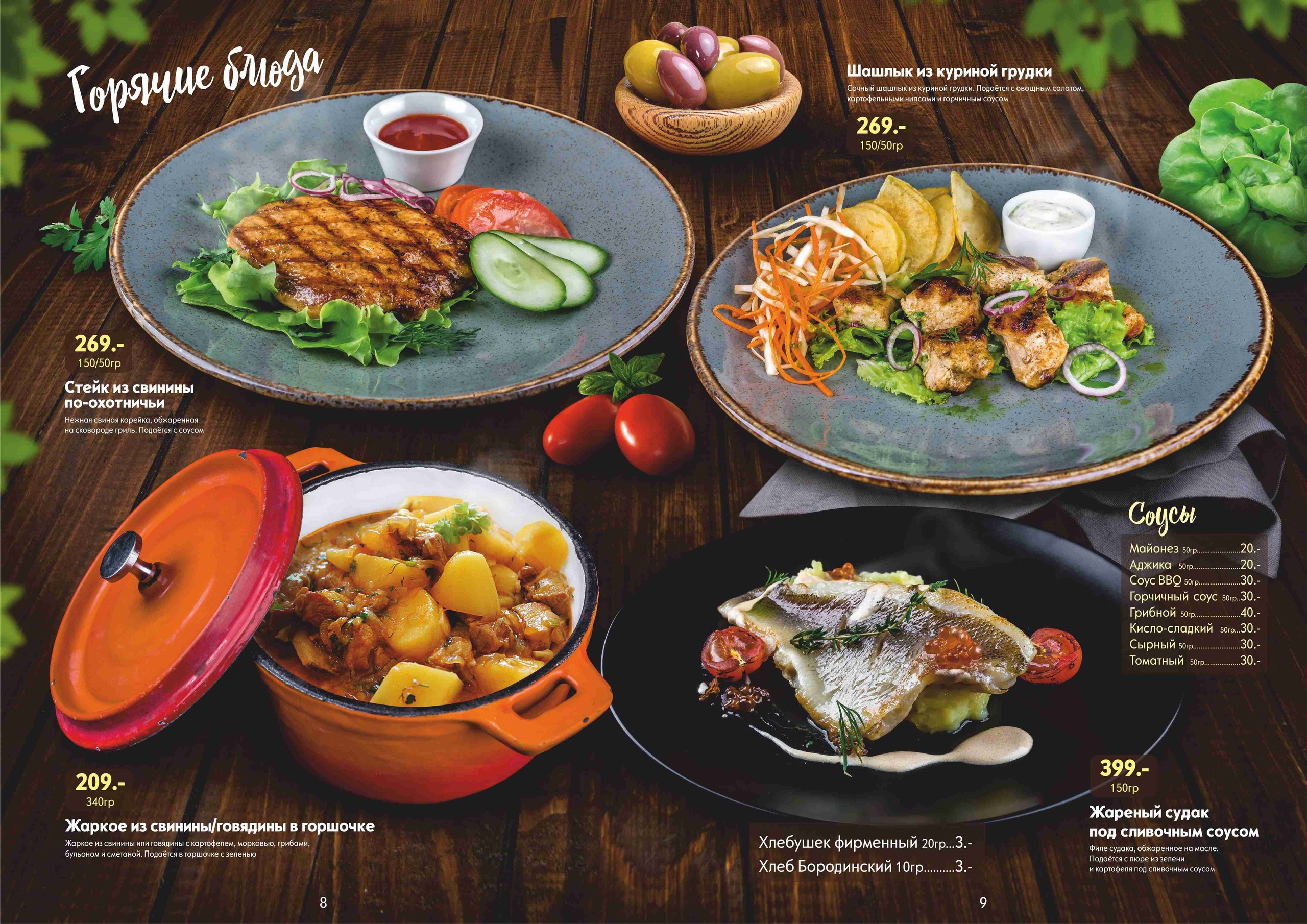 Фуд фотограф барнаул. Свадебный репортажный и фуд фотограф в Барнауле Гайфулин Виталий