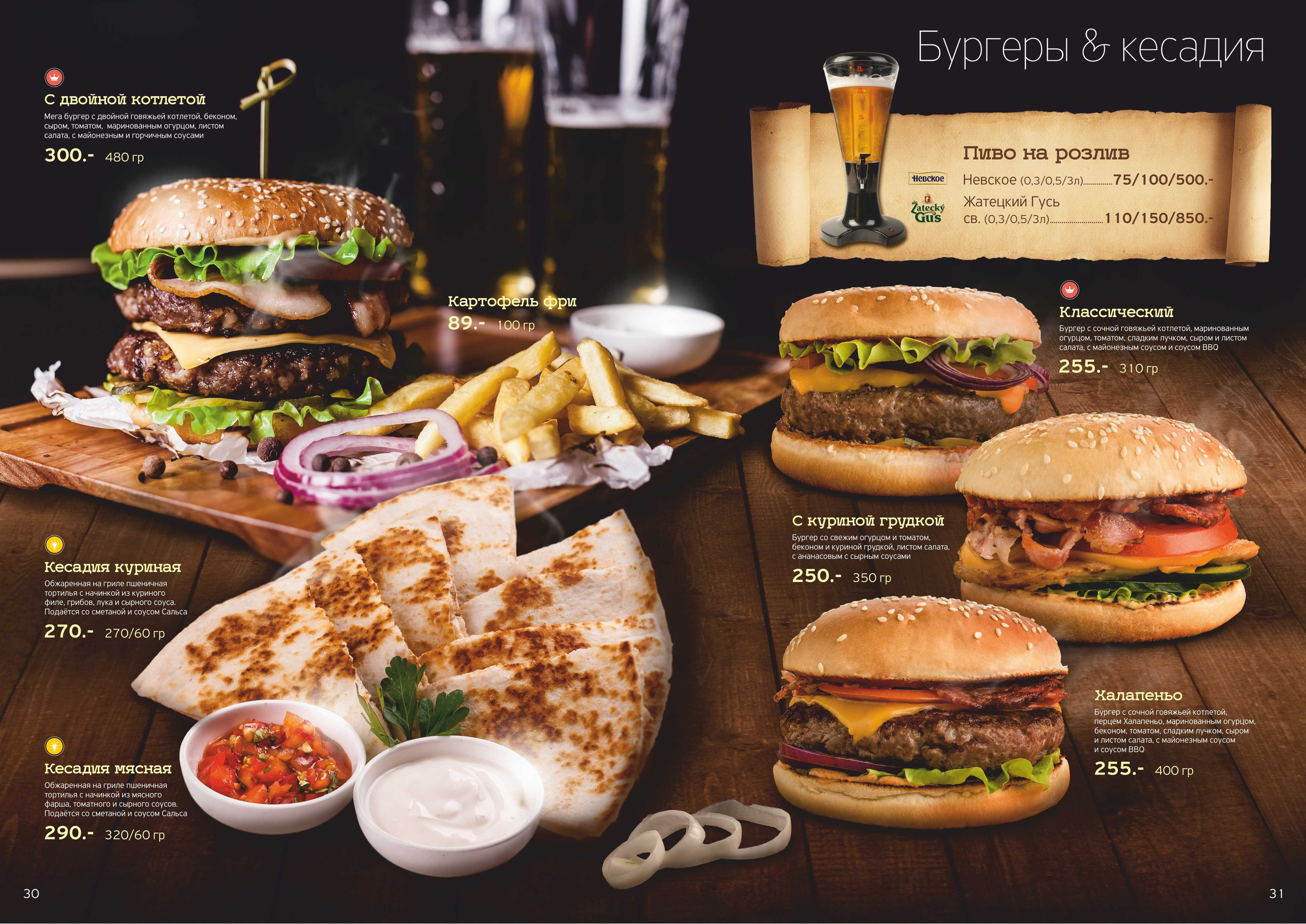 Фуд фотограф барнаул. Свадебный репортажный и фуд фотограф в Барнауле Гайфулин Виталий