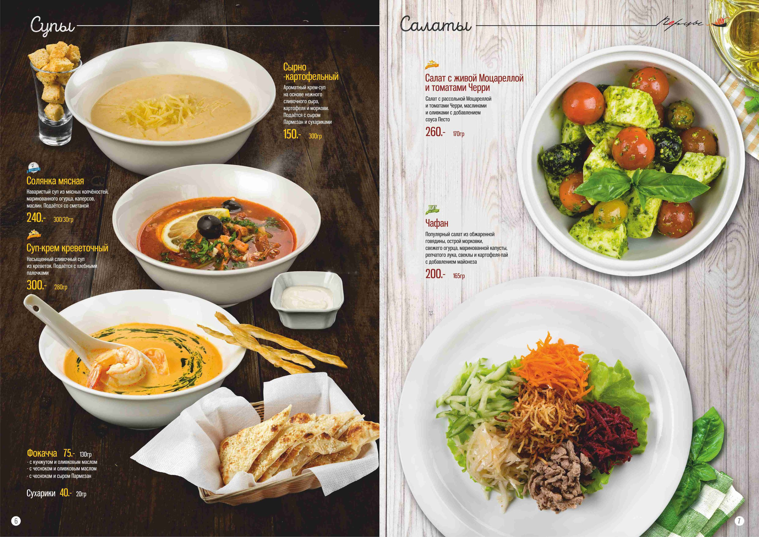 Фуд фотограф барнаул. Свадебный репортажный и фуд фотограф в Барнауле Гайфулин Виталий