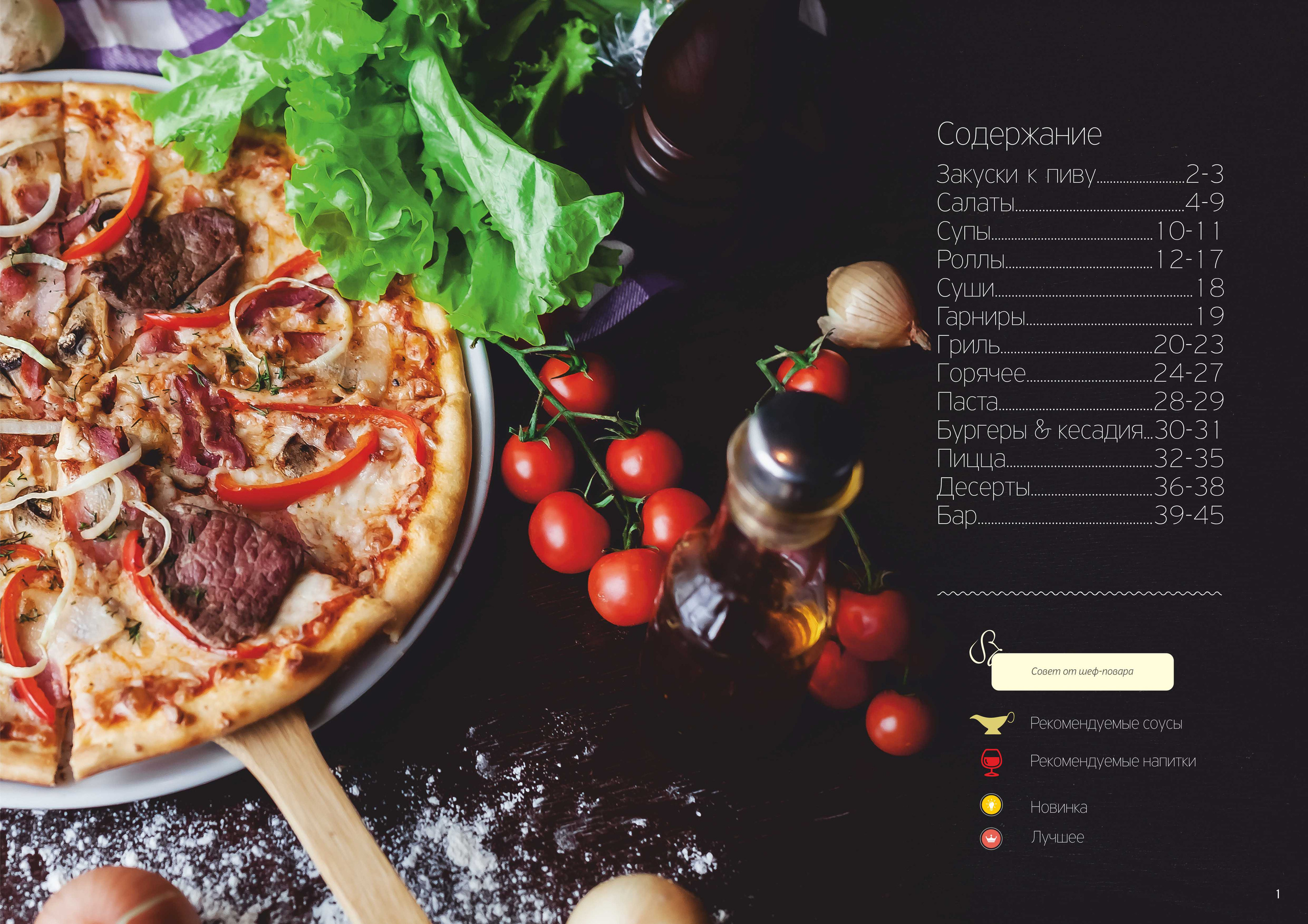 Фуд фотограф барнаул. Свадебный репортажный и фуд фотограф в Барнауле Гайфулин Виталий