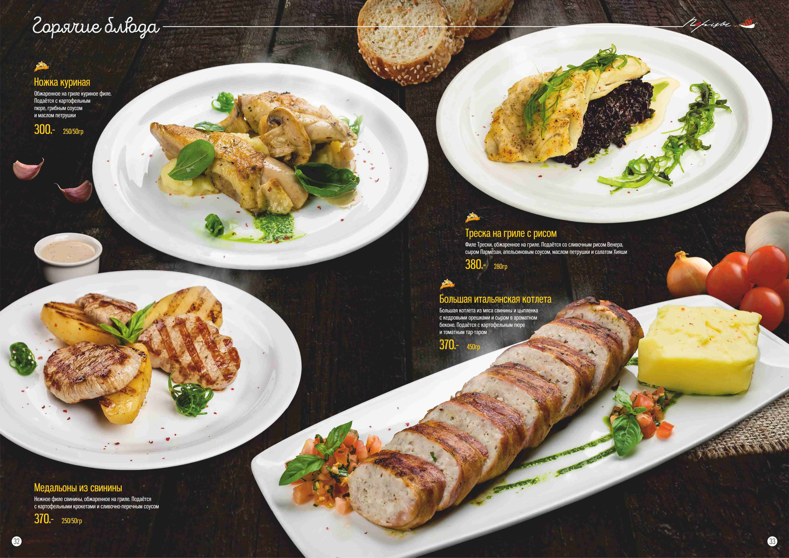 Фуд фотограф барнаул. Свадебный репортажный и фуд фотограф в Барнауле Гайфулин Виталий