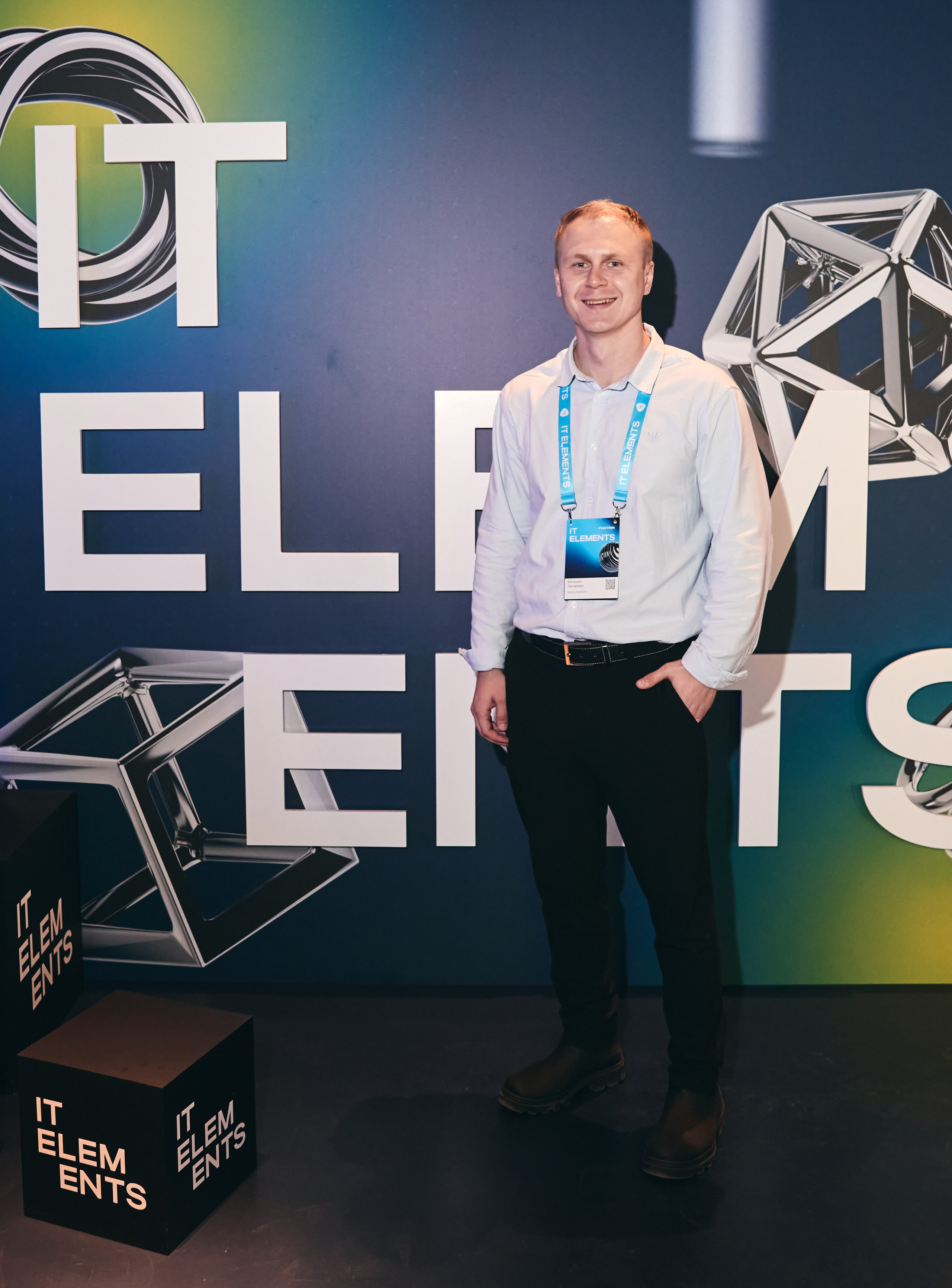 Бизнес-форум компании «Инфосистемы Джет». Главная