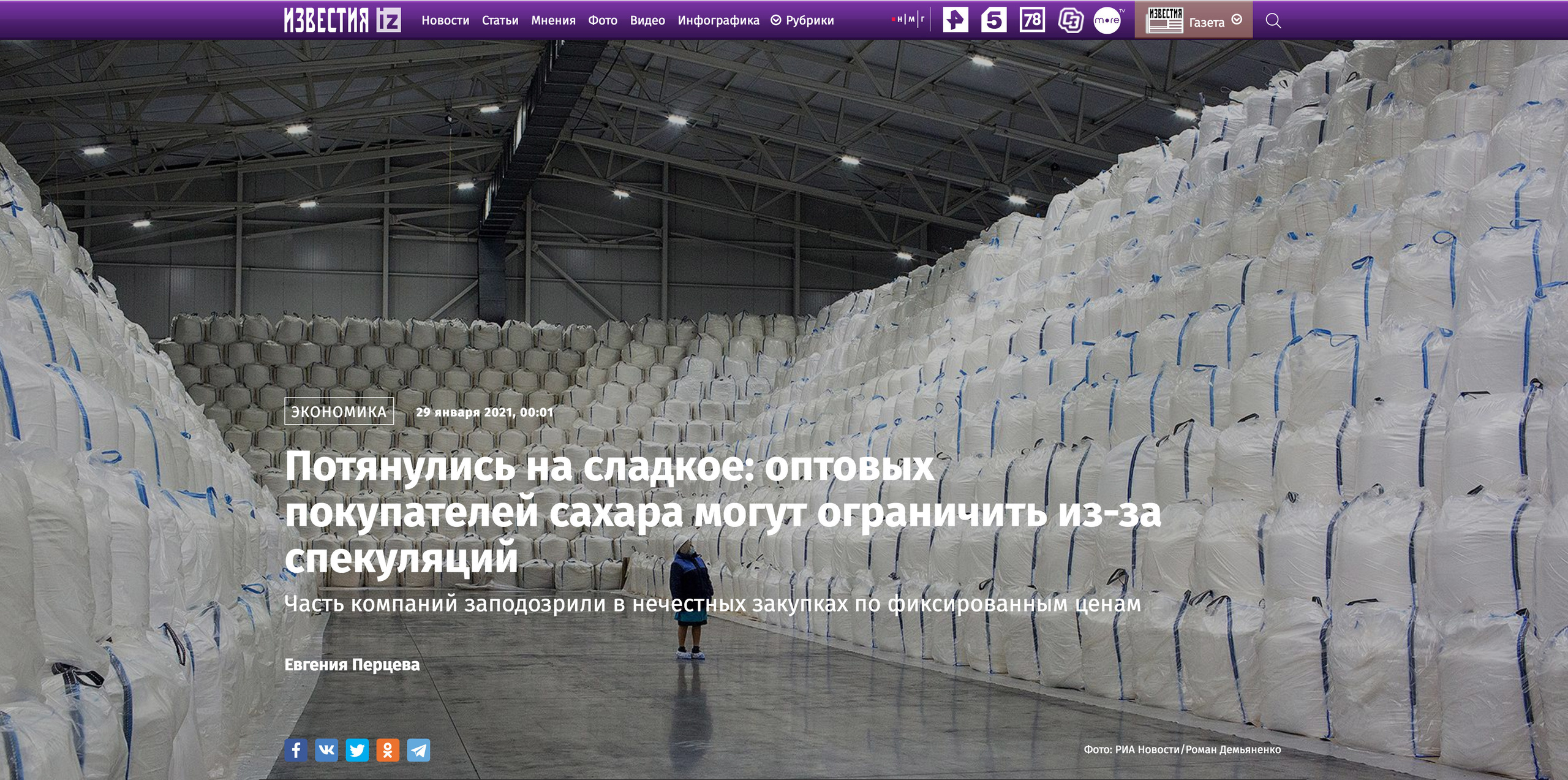 Публикации. Фотограф Роман Демьяненко