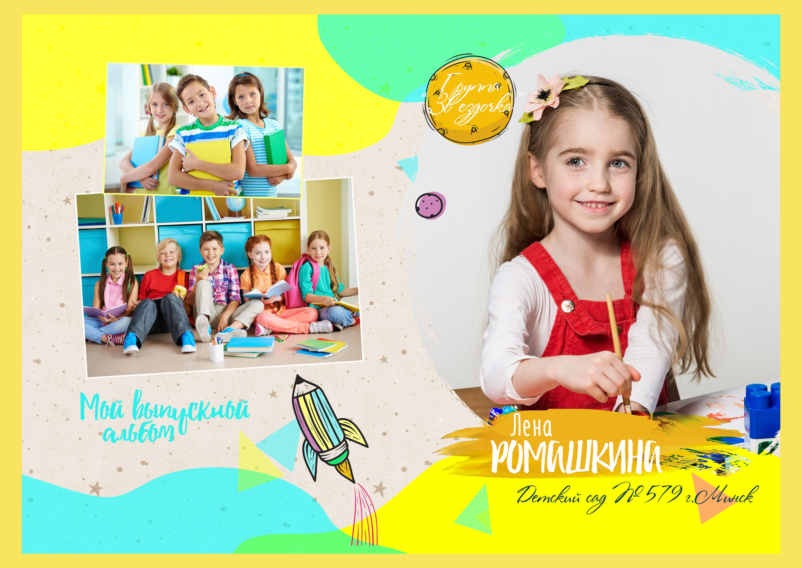 Фотокниги для детского сада. Свадебный фотограф Минск