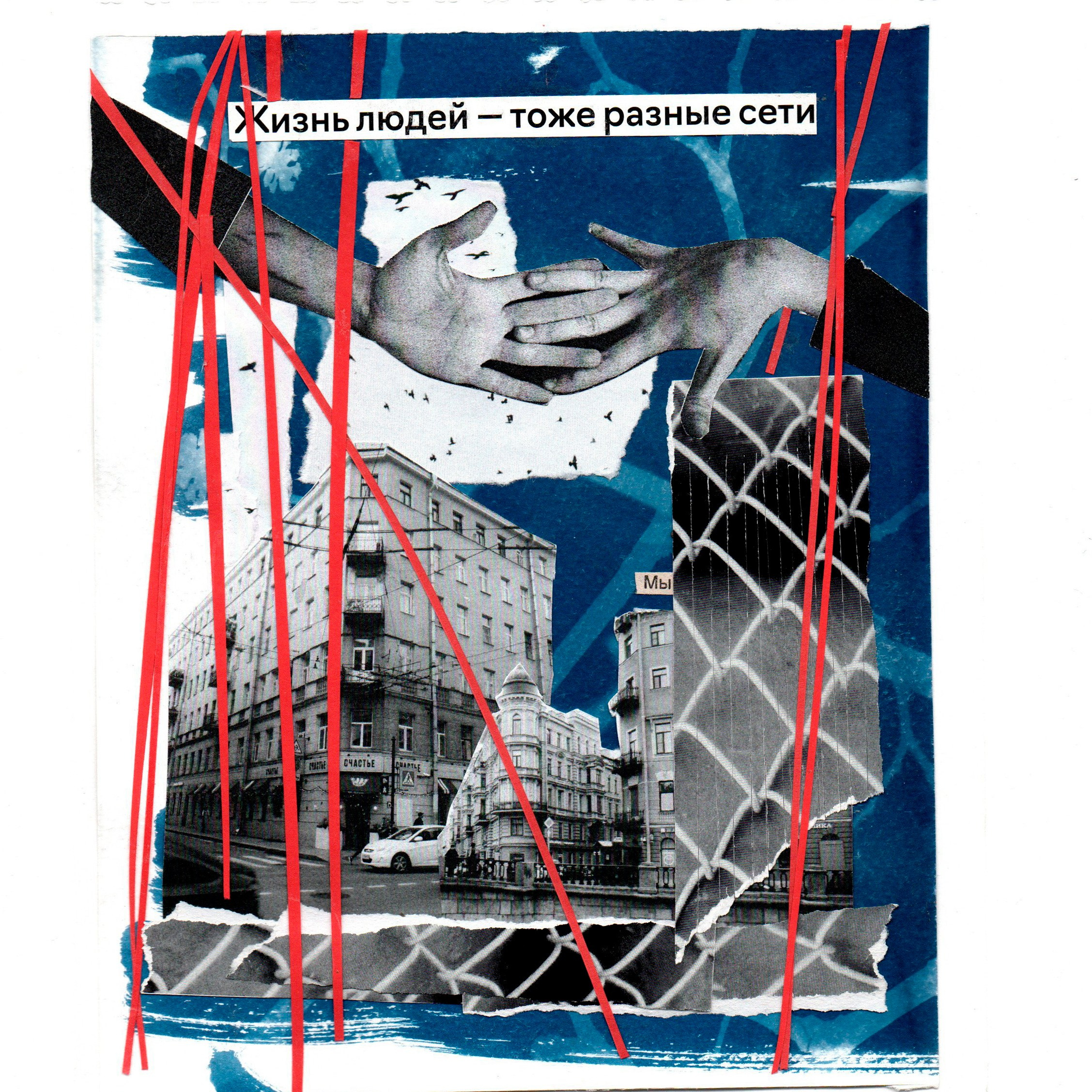 Коллажный дневник. Фотограф Анна Кирнос