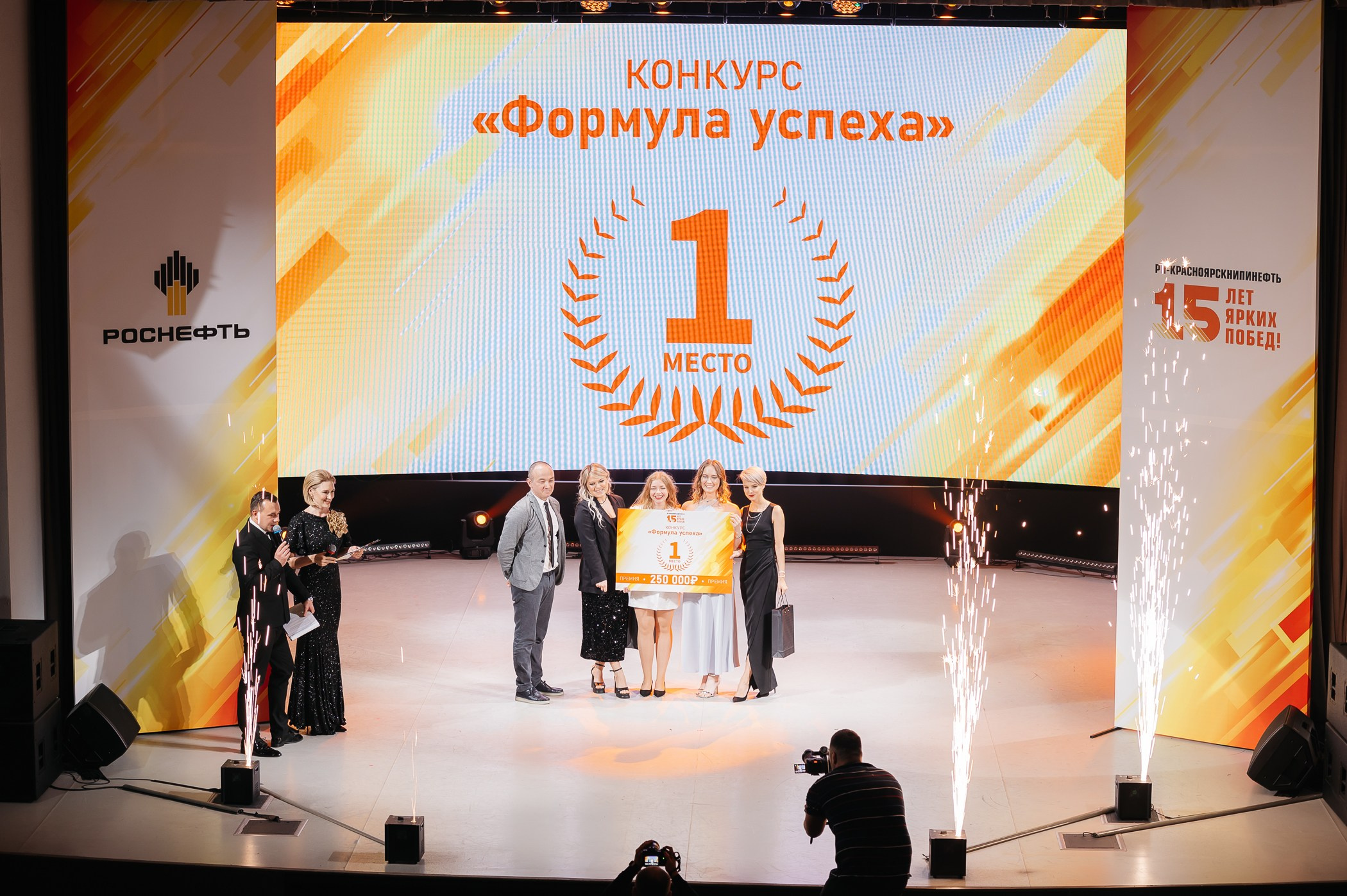 Юбилей РН-Красноярскнипинефть. 📸Портретный и репортажный фотограф | Красноярск | Поливода Дмитрий📸