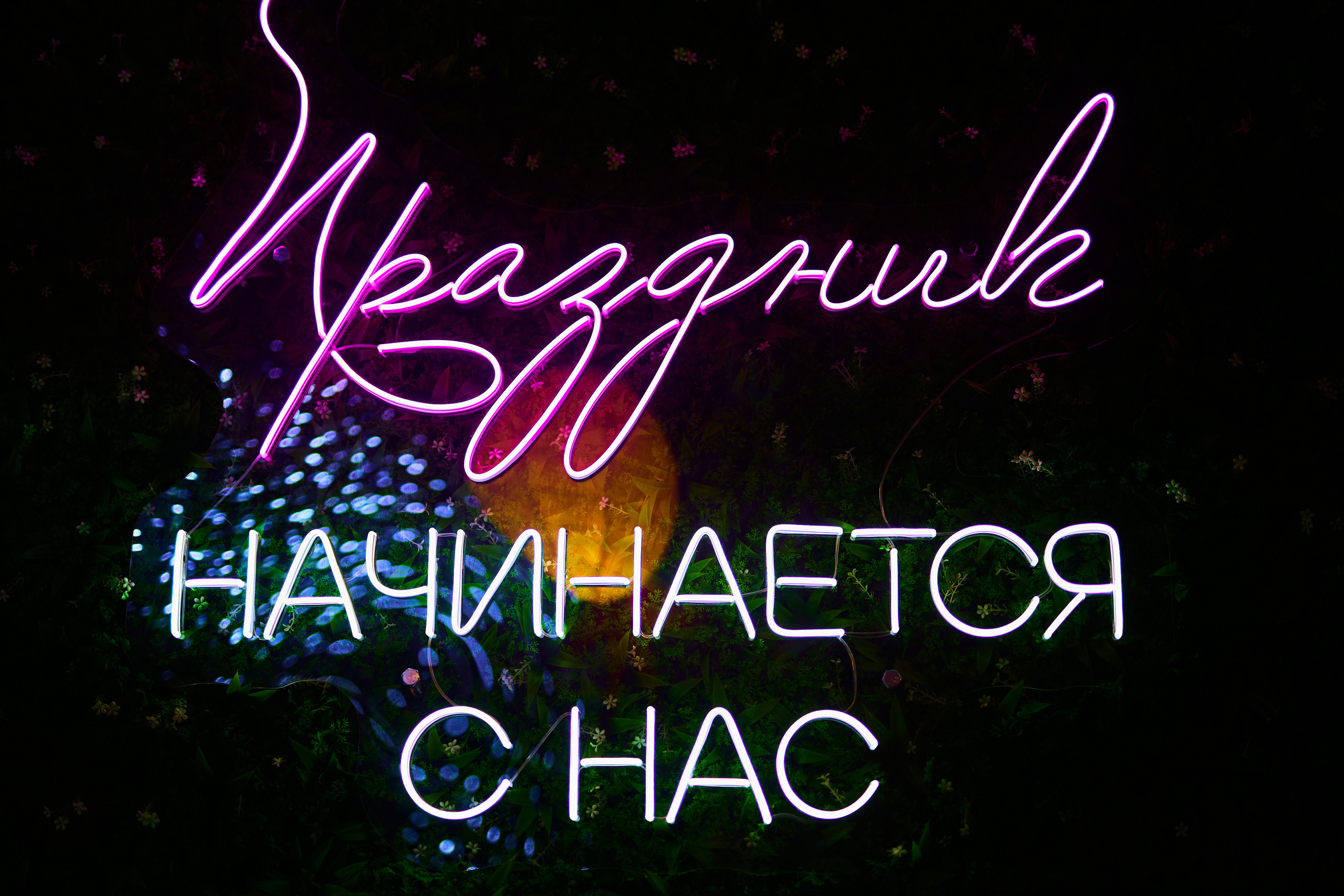 02-09-2023 День рождения. Фотограф Недорез Александр в Москве. Репортаж на ваших мероприятиях