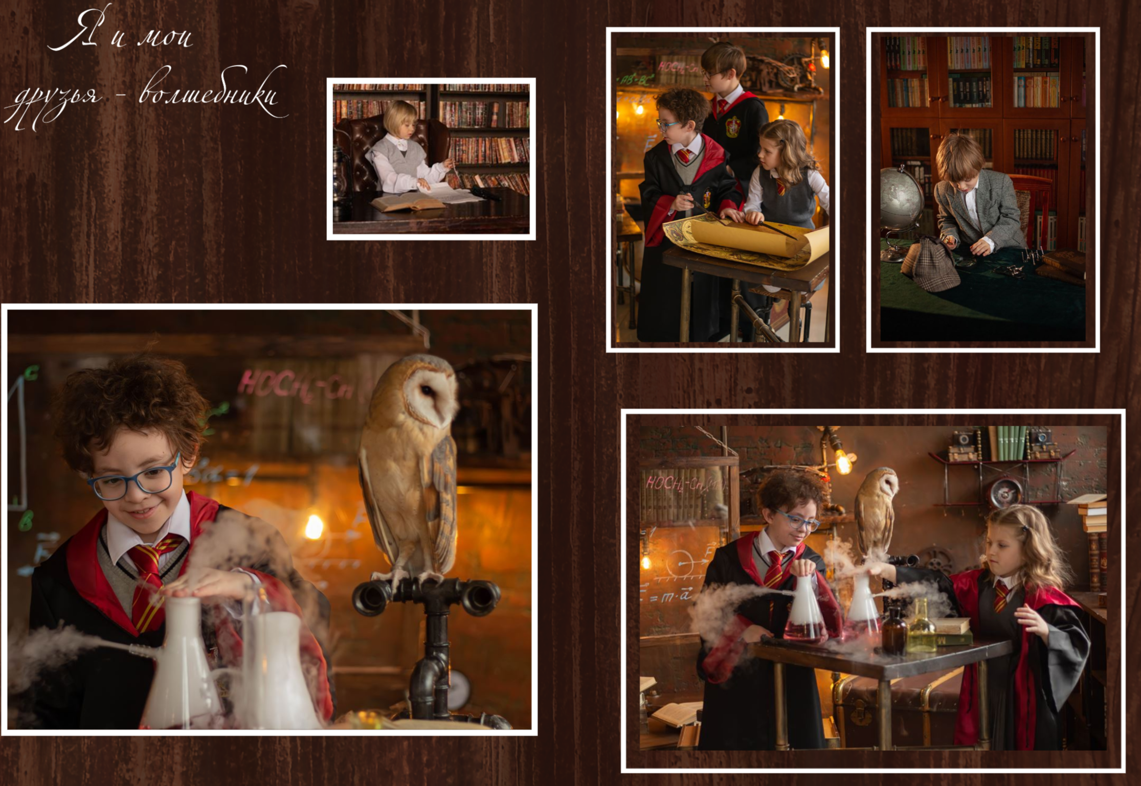 Школа Хогвардс, от 4100р, 10 и более разворотов, плотная обложка, мягкие страницы, 2 выезда, без учета аренды студии