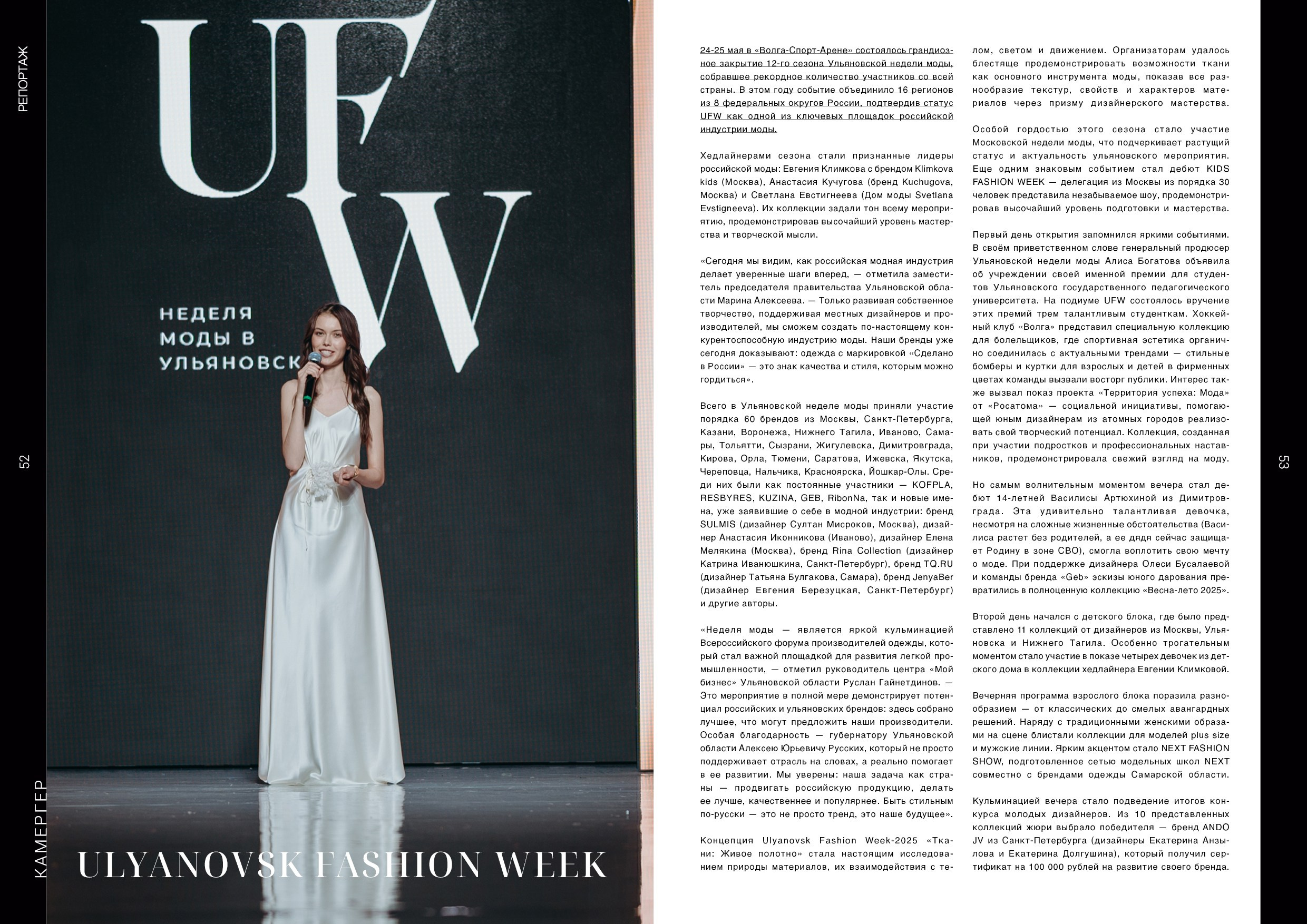 Kamerger № 16 2025. Журнал Камергер