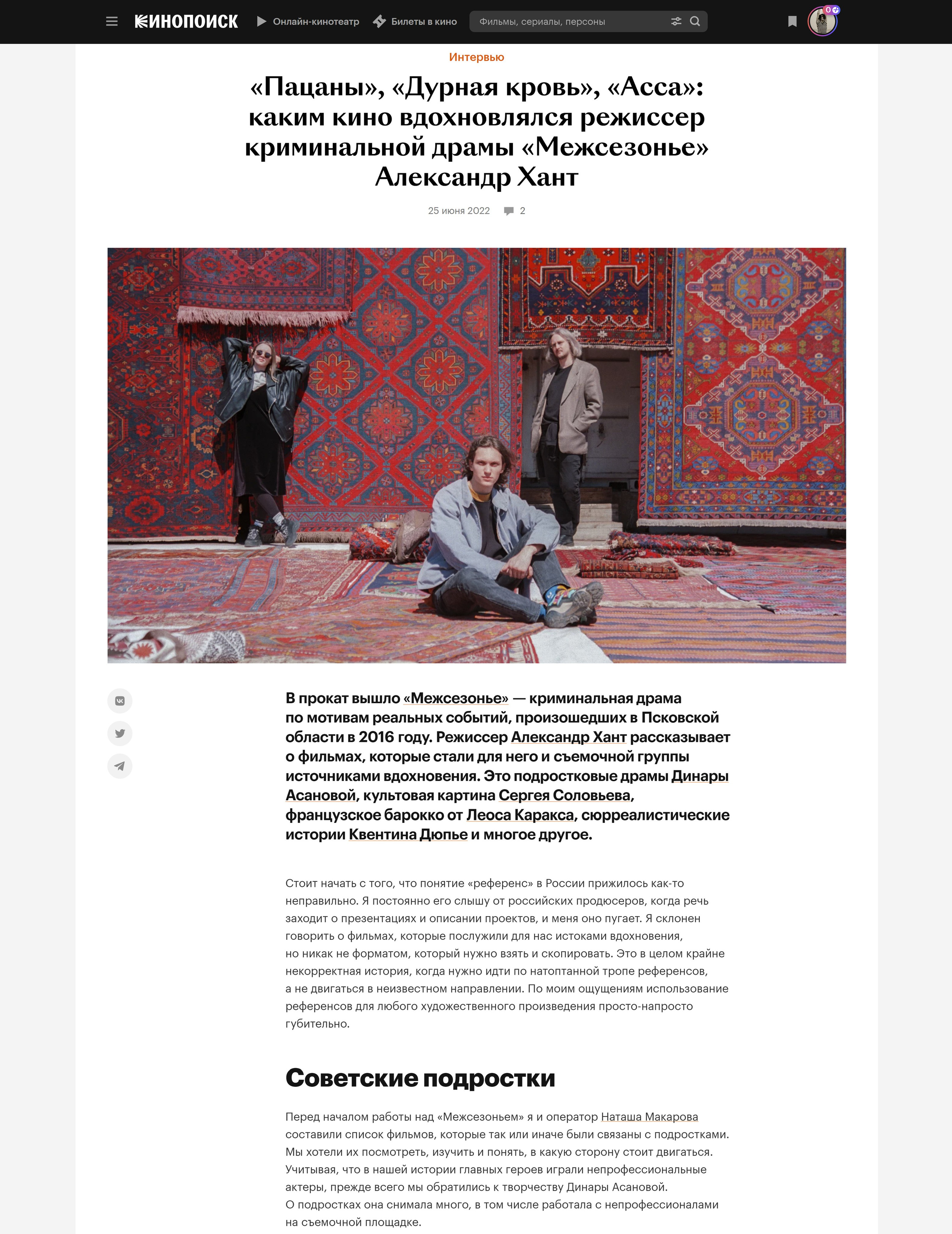 Промо к фильму «Межсезонье» Александр Хант. Портретный и ивент-фотограф в Москве