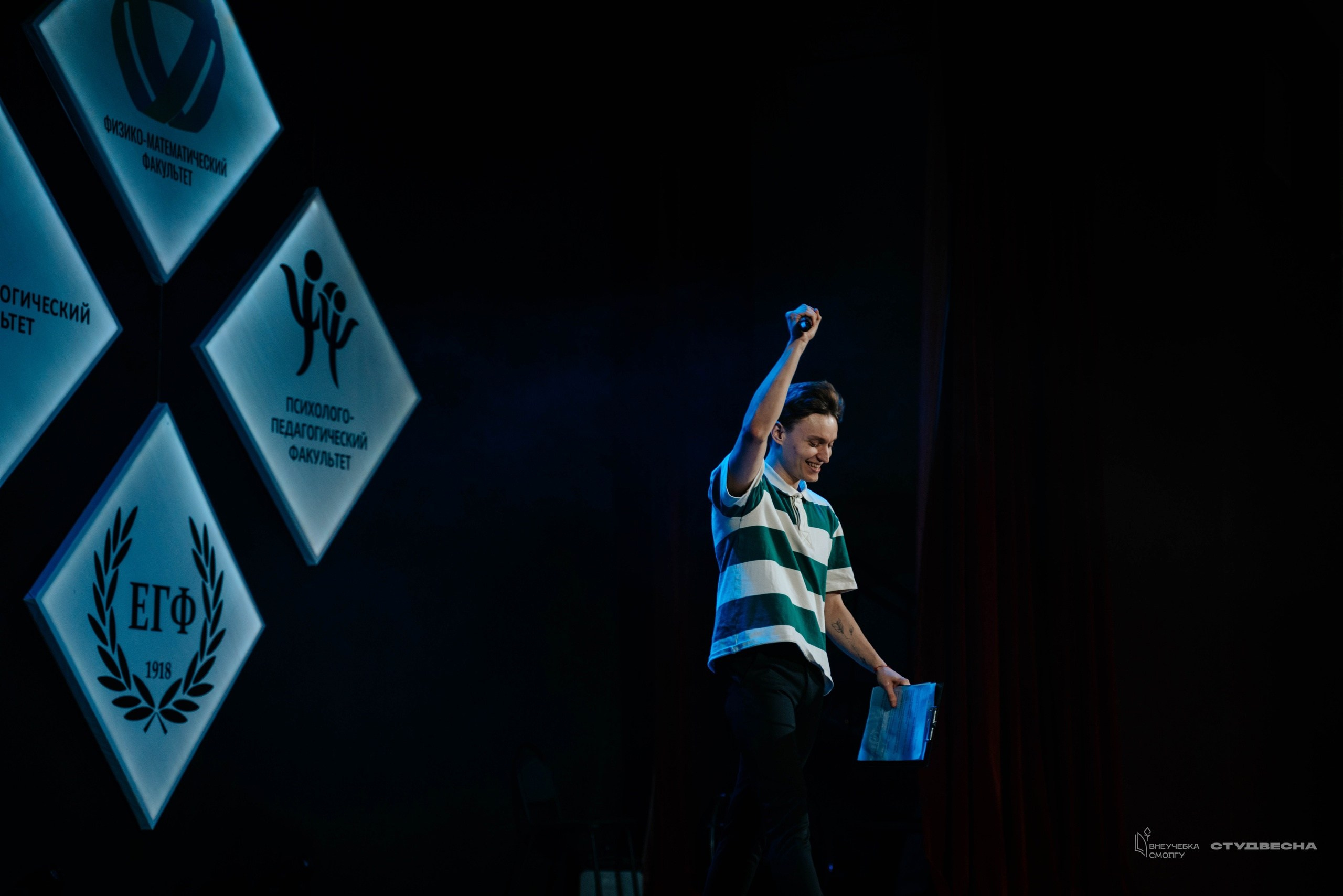 СмолГУ — Студвесна — 50/50. KiPPER Gallery — Фотограф