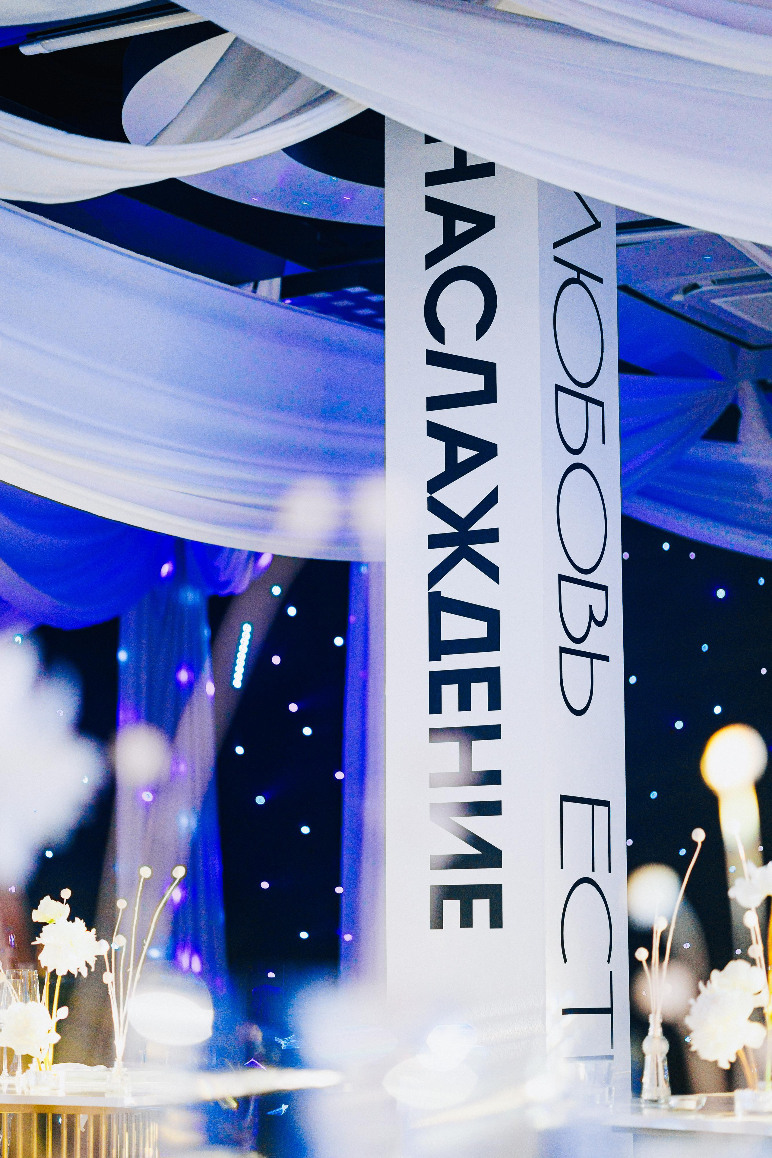 Гала-ужин SHEF-POVOR.BY. Свадебный фотограф Минск РБ