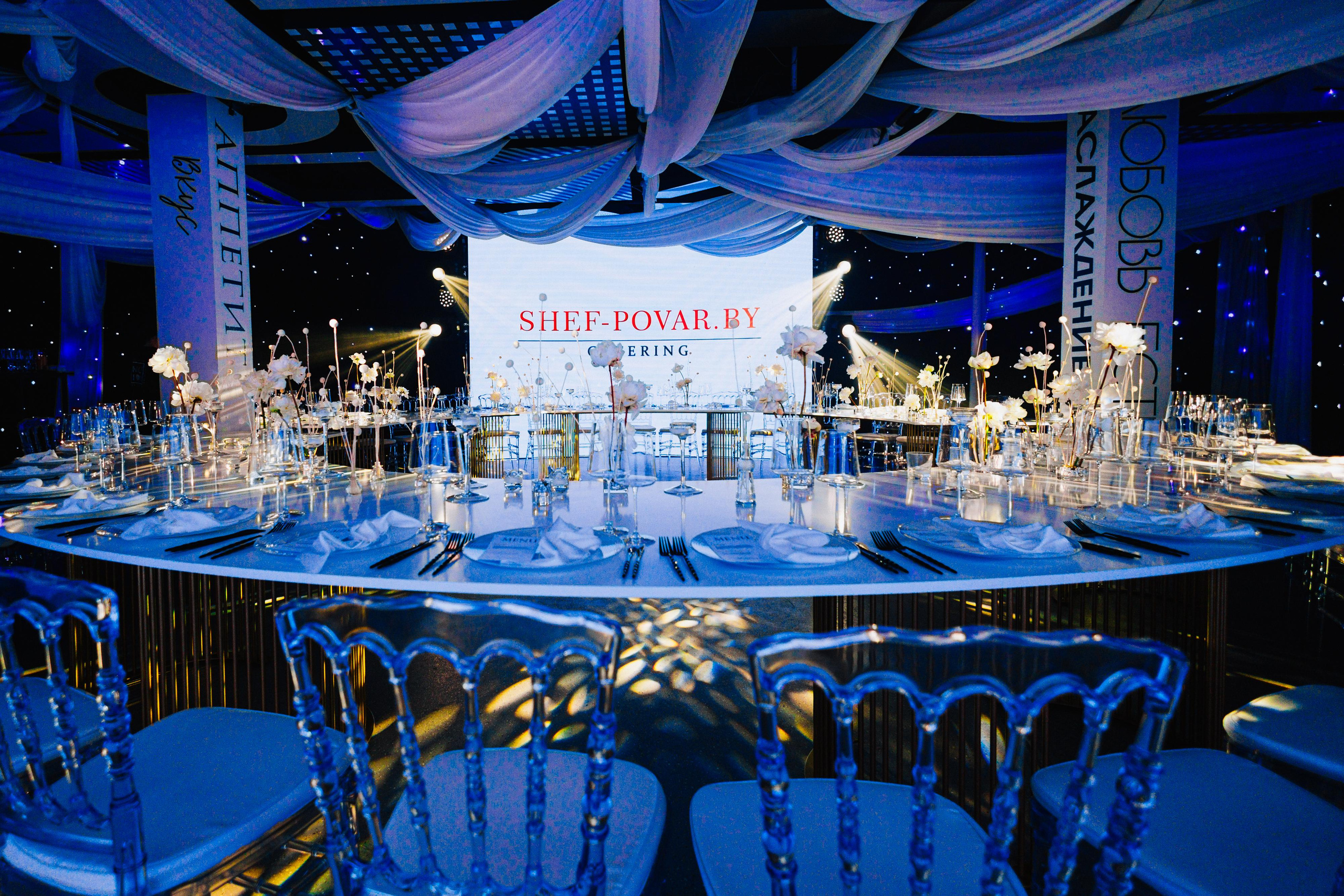 Гала-ужин SHEF-POVOR.BY. Свадебный фотограф Минск РБ