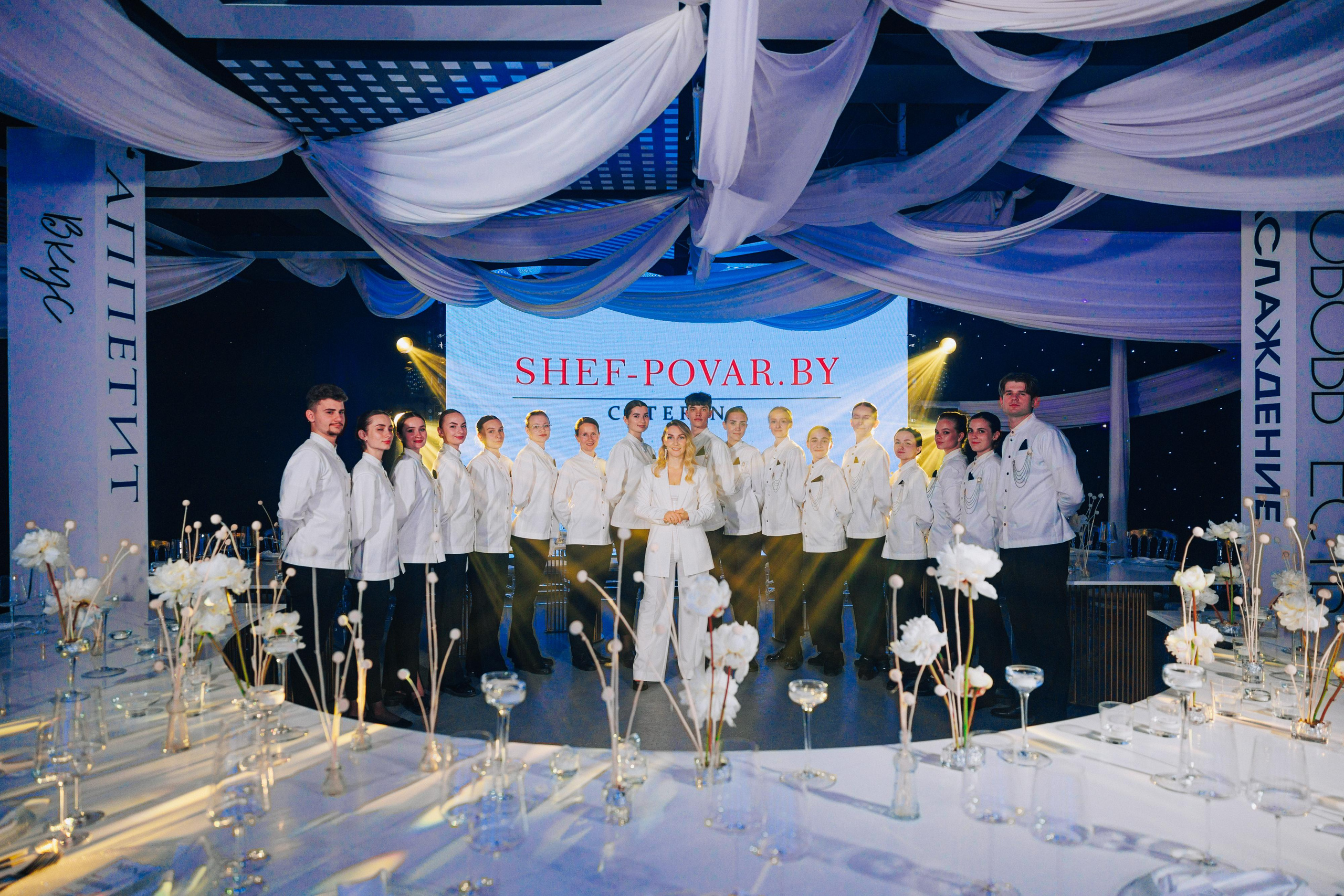 Гала-ужин SHEF-POVOR.BY. Свадебный фотограф Минск РБ