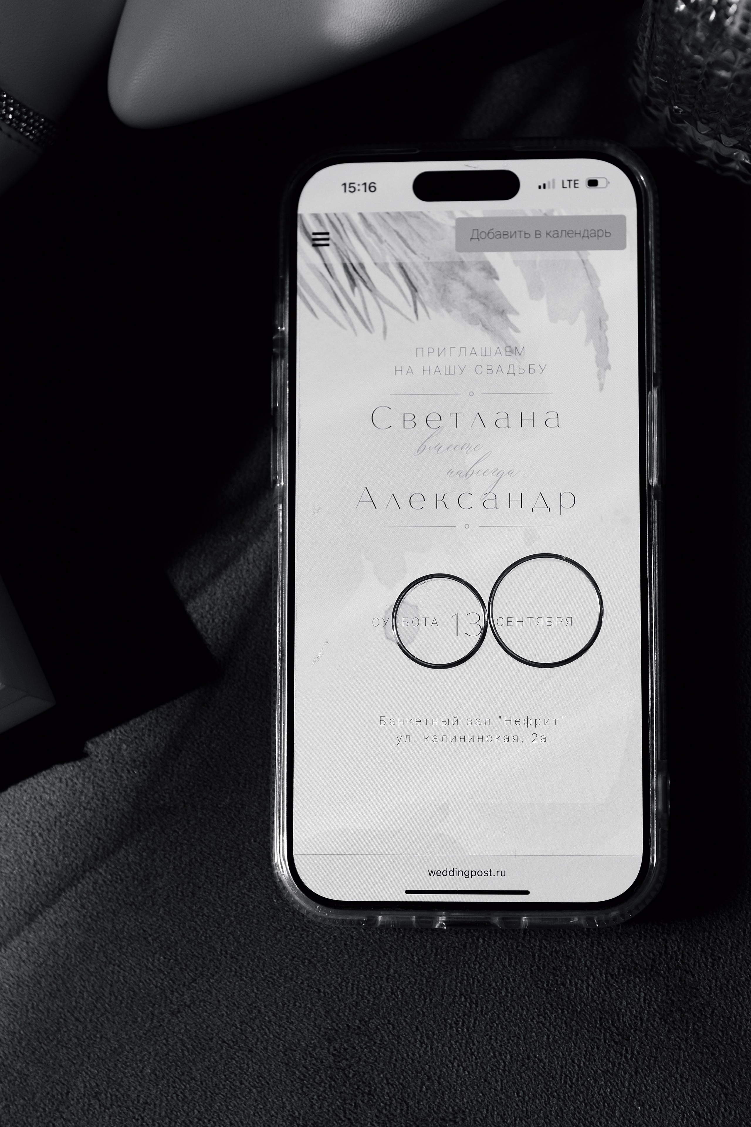 Света и Саша. Фотограф Лесозаводск/Хабаровск