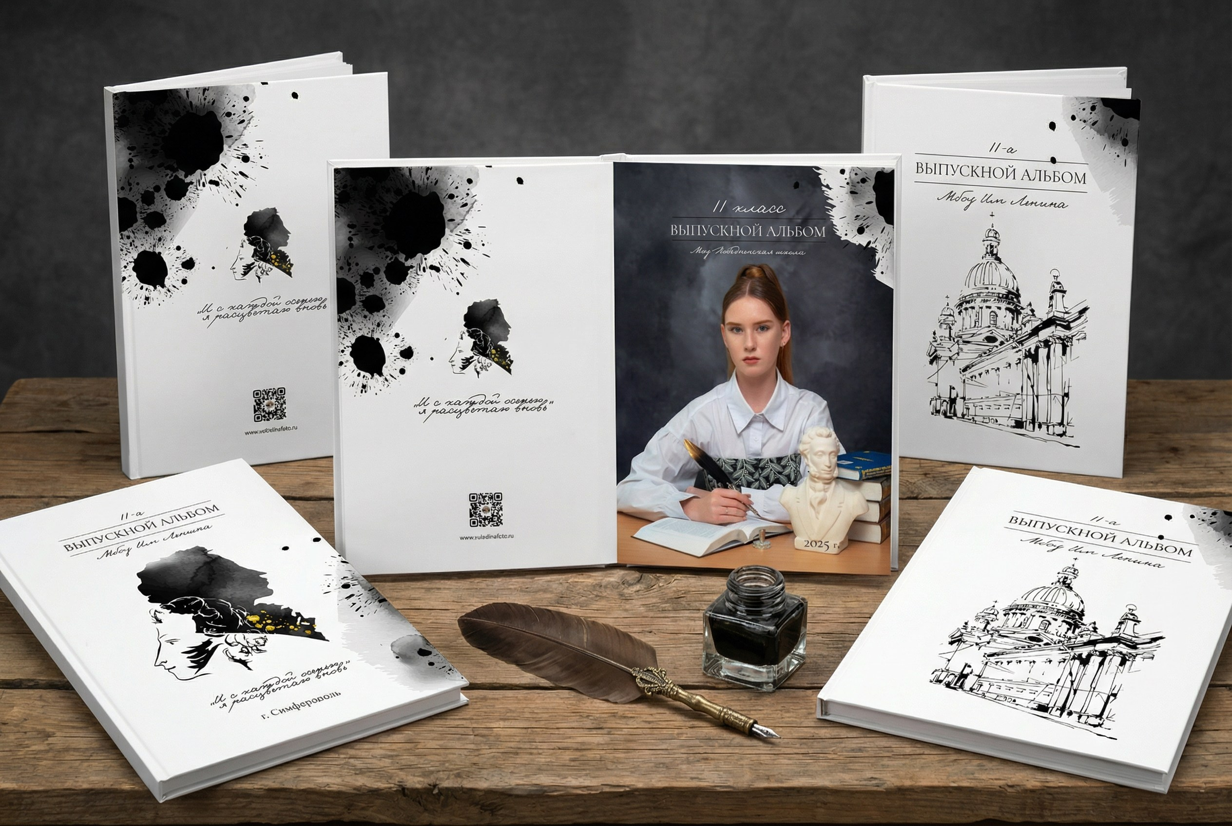 Бизнес-портрет. Выпускные альбомы в Крыму