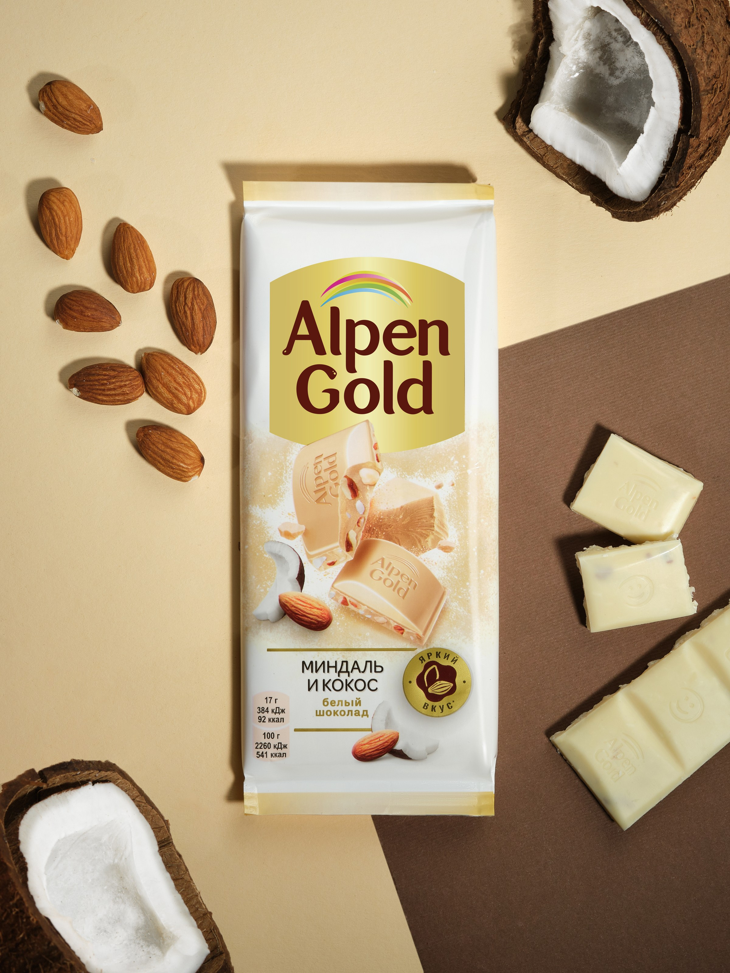 Проект Alpen Gold. Фотограф Карташев Артур