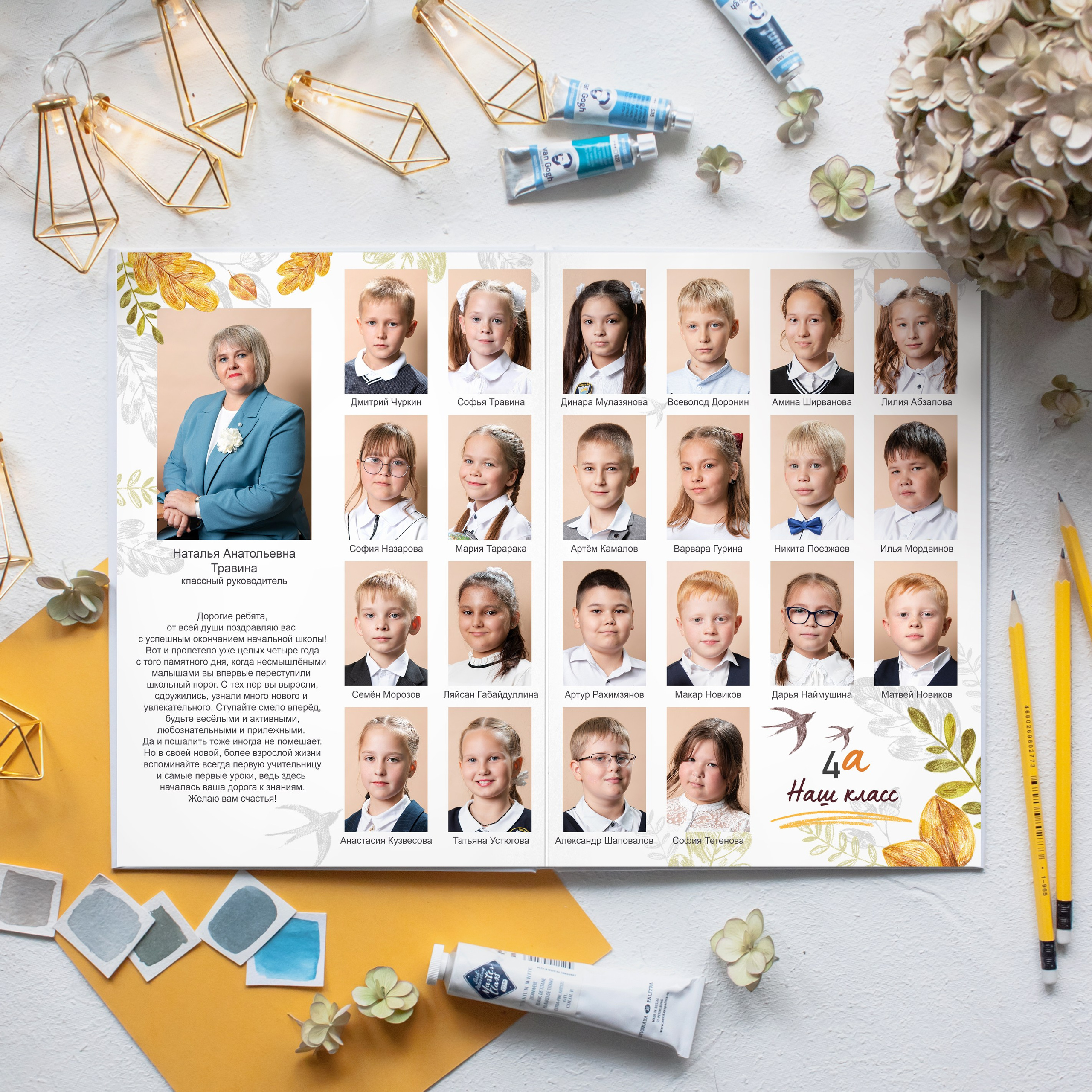 Выпускные фотокниги для 1-4 классов. Фотограф Айгуль Габсаматова Октябрьский