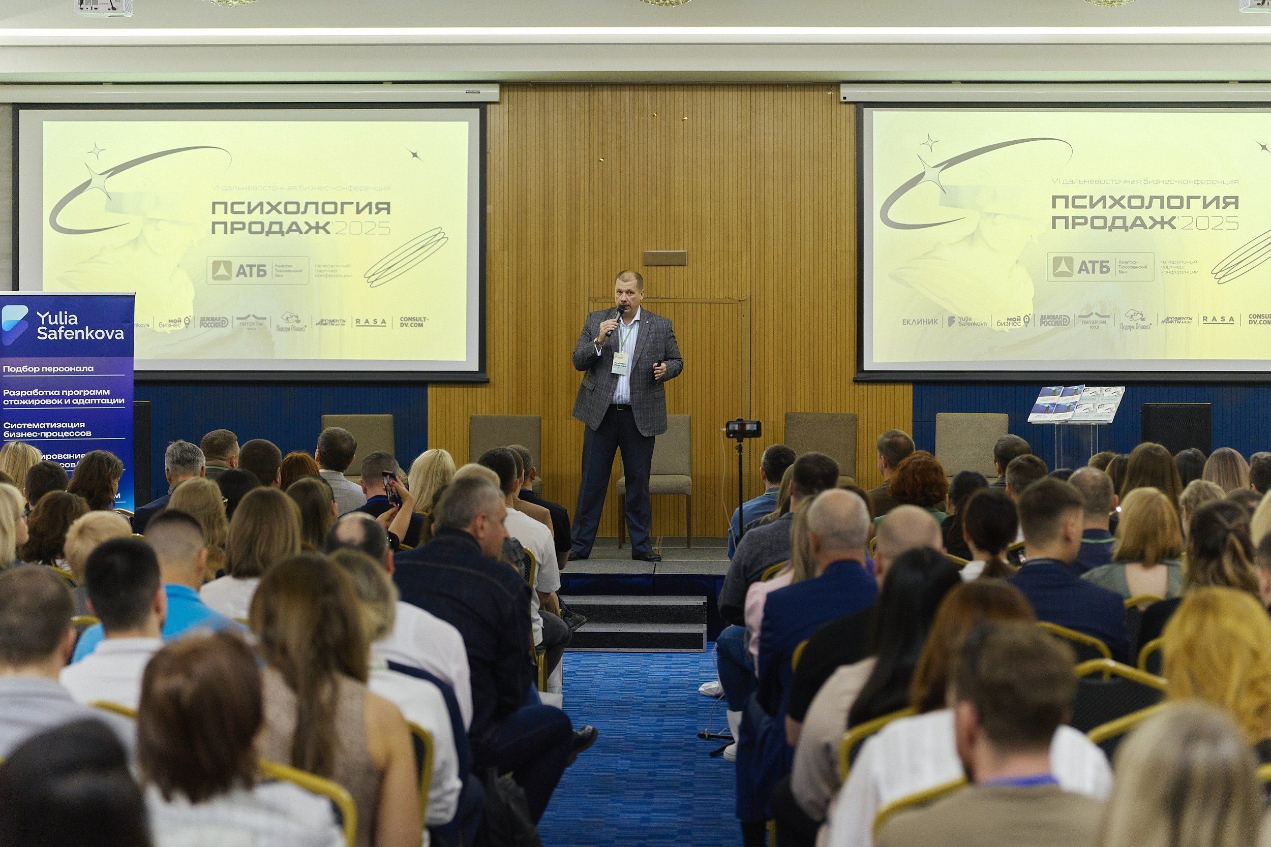 Психология продаж|Репортаж. ФОТОГРАФ НА МЕРОПРИЯТИЕ ОТ СОЛЬ МЕДИА PRODUCTION
