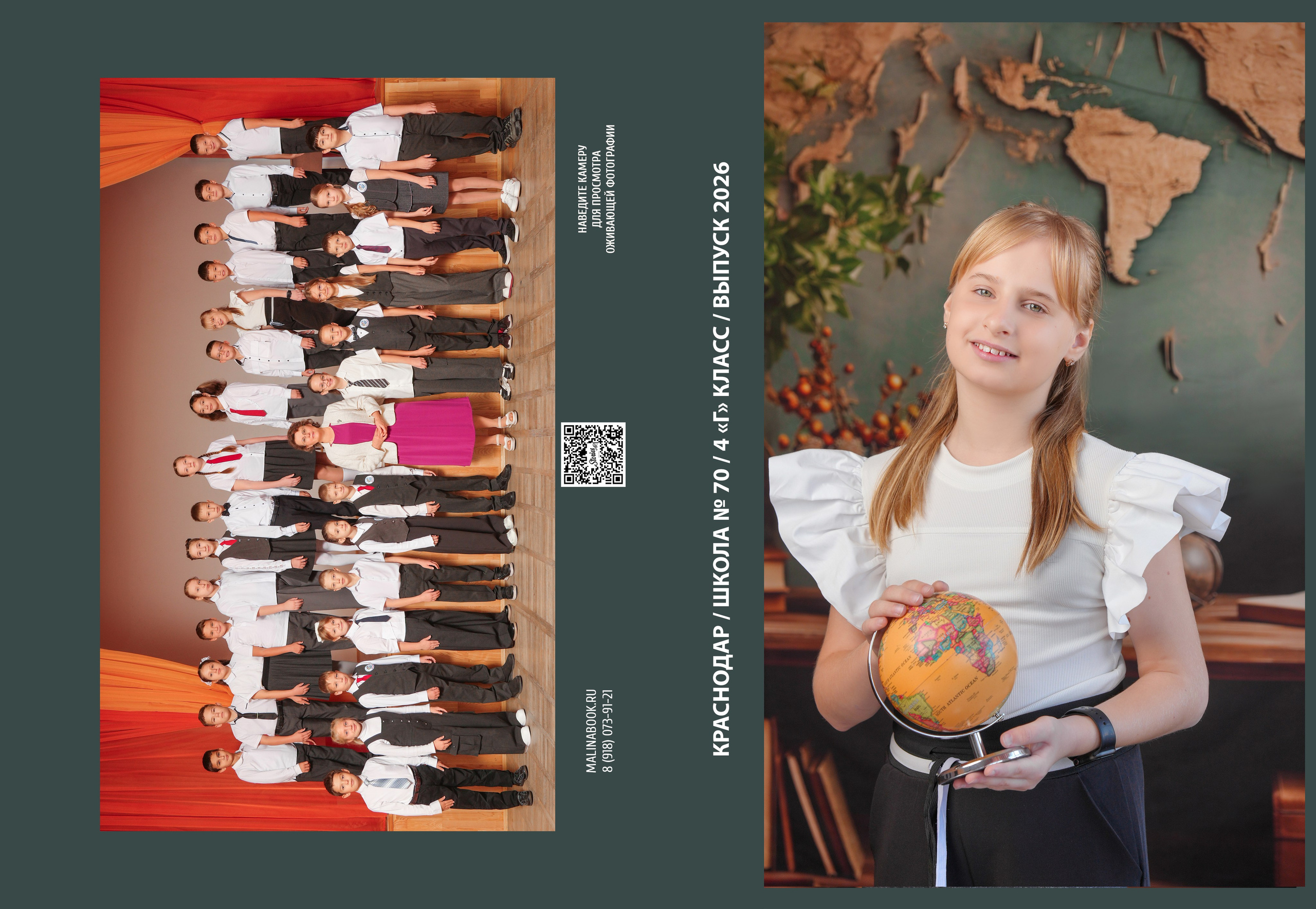ШКОЛА 70 4 Г. Красивый выпускной альбом в Краснодаре