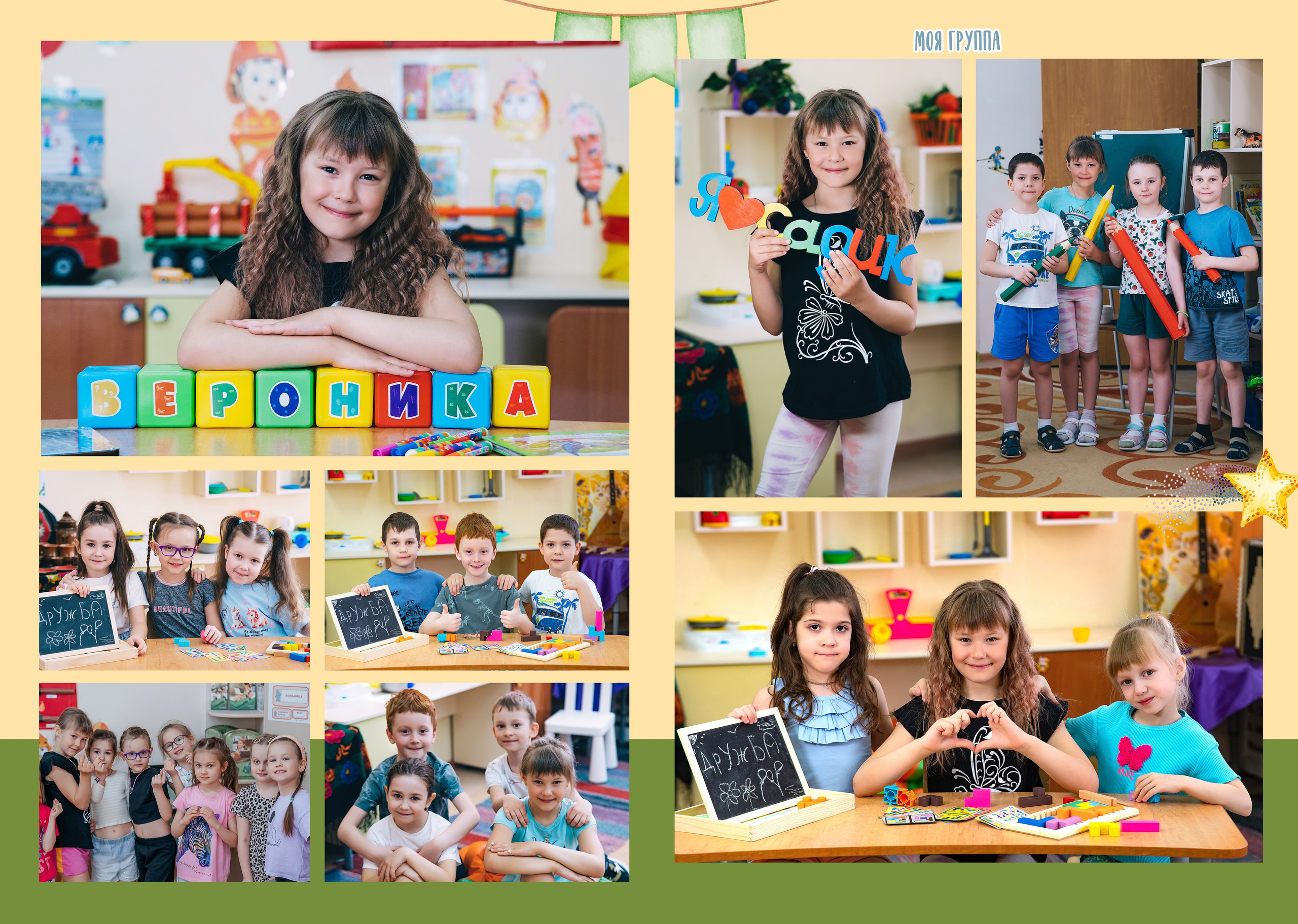 Группа. Выпускные фотоальбомы. Фотограф в детских садах и школах г. Кургана