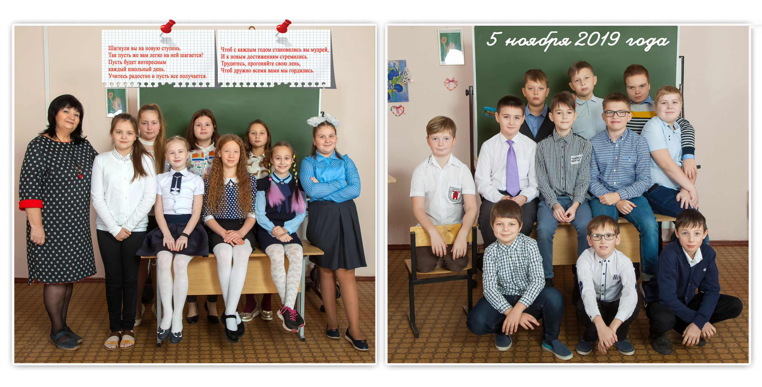 4 разворот. Отдельно мальчики и девочки. 30х60 см