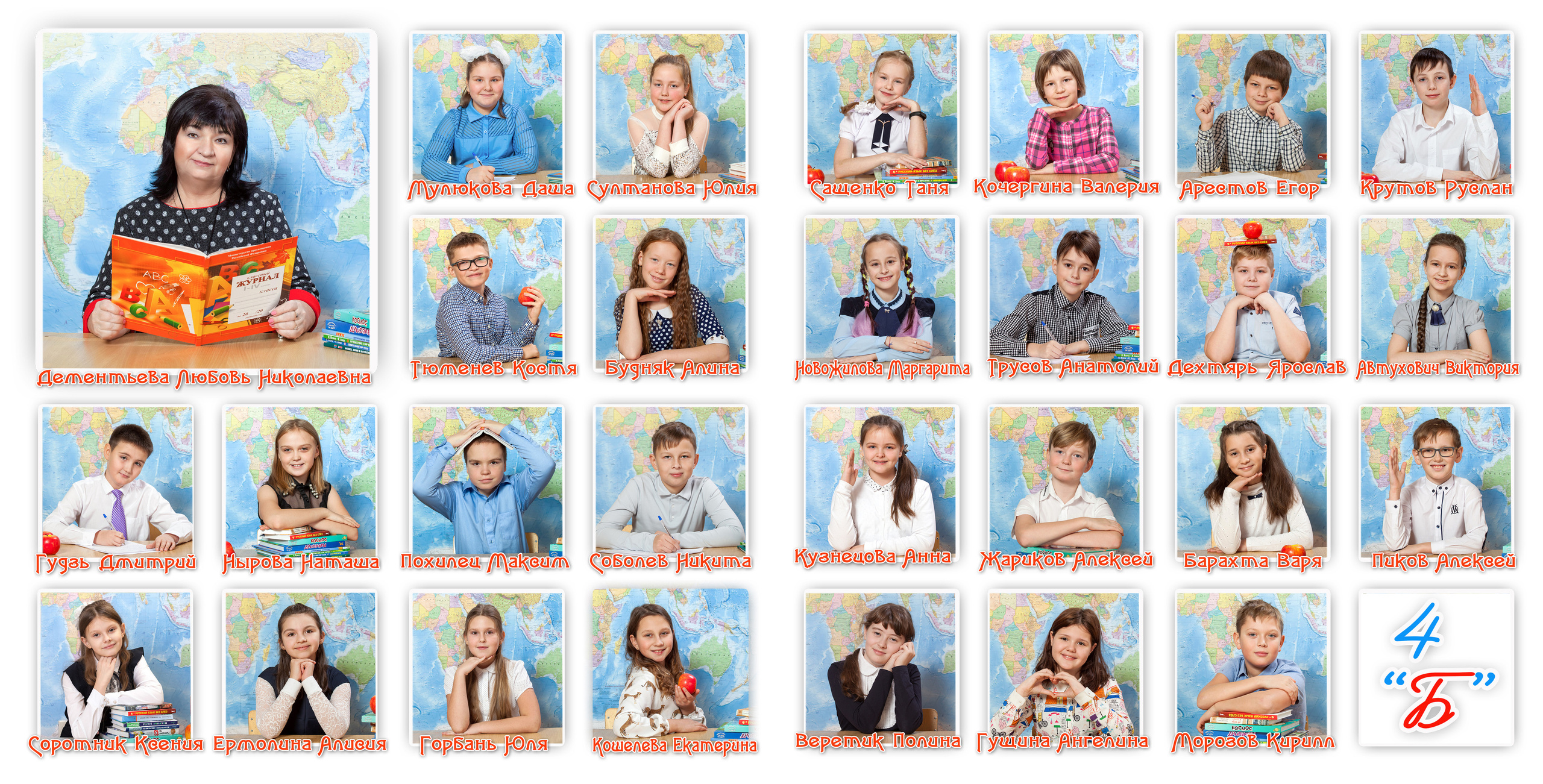 2 разворот. Виньетки (портреты всего класса). 30х60 см