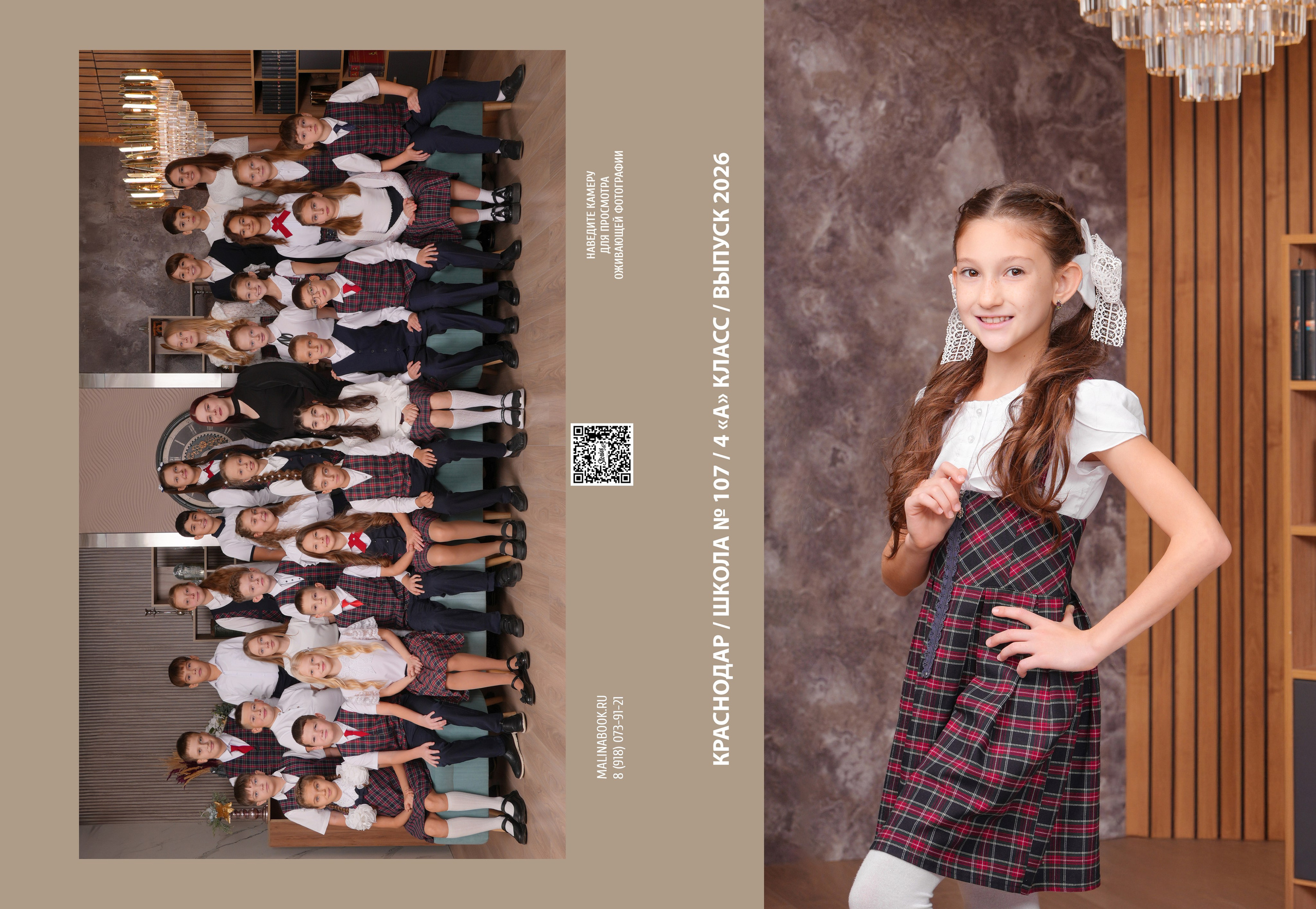ШКОЛА 107 4 А. Красивый выпускной альбом в Краснодаре