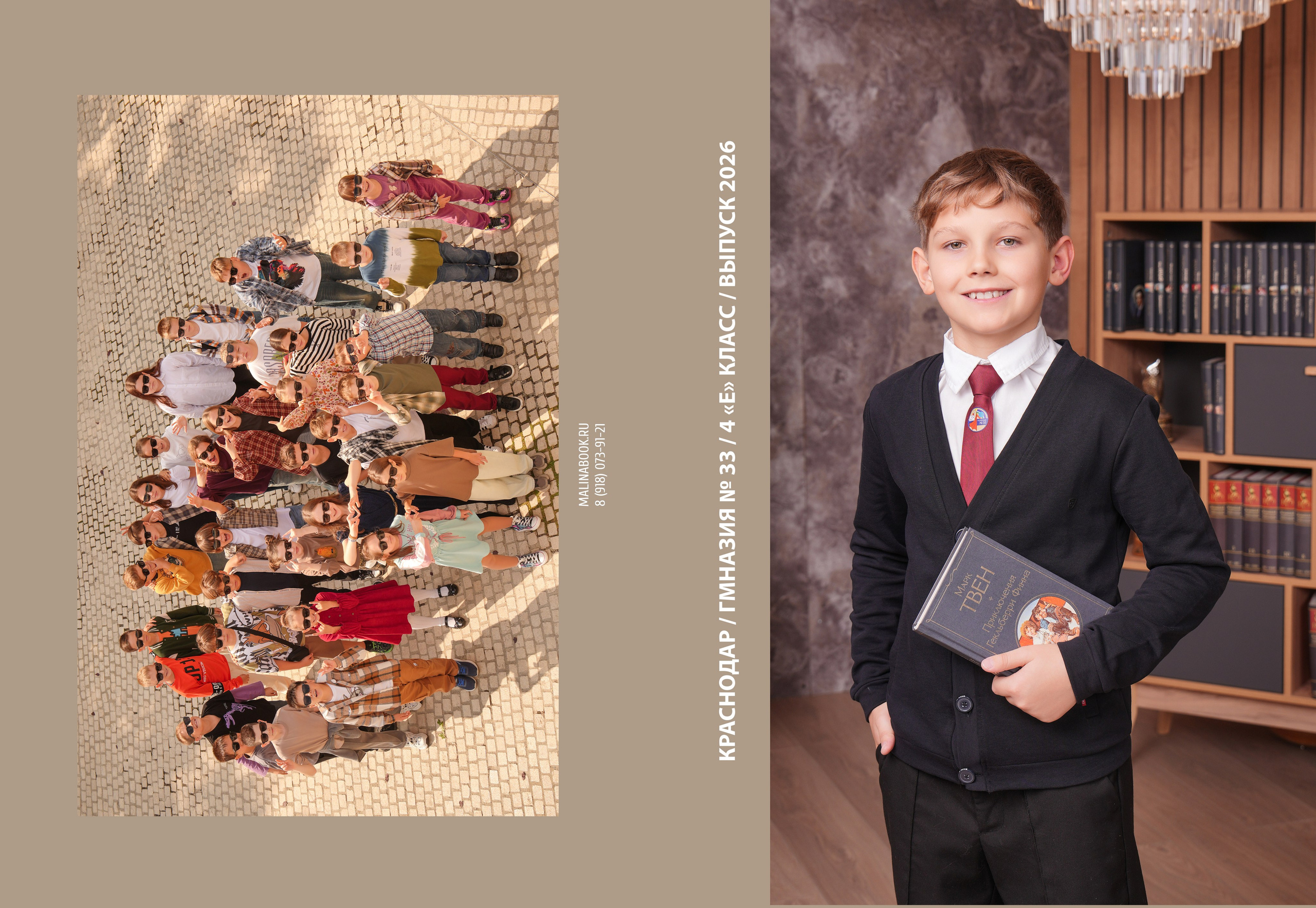 ГИМНАЗИЯ 33 4 Е. Красивый выпускной альбом в Краснодаре