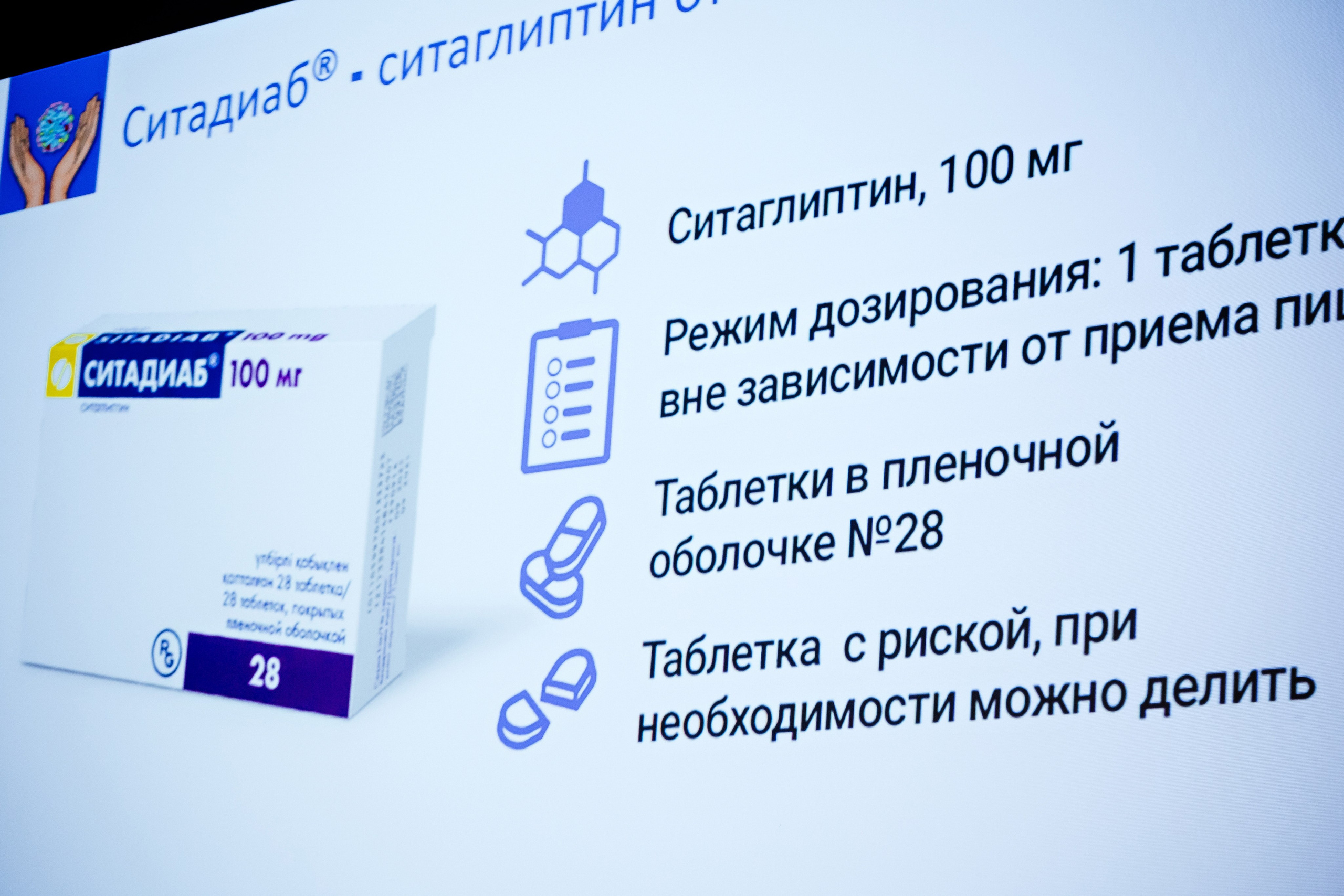 Конференция врачей. Красильников Евгений — профессиональный фотограф в Ростове-на-Дону